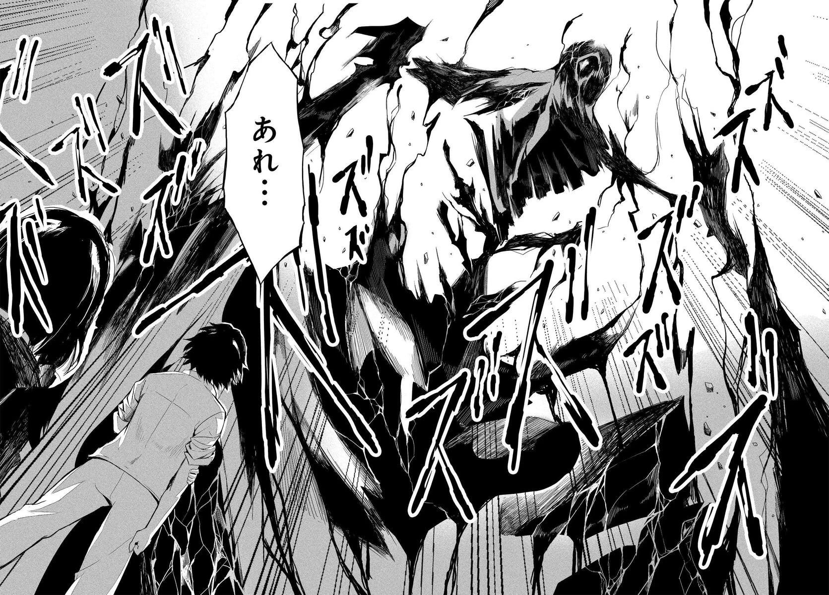 異世界帰りの英雄曰く 第1話 - 33
