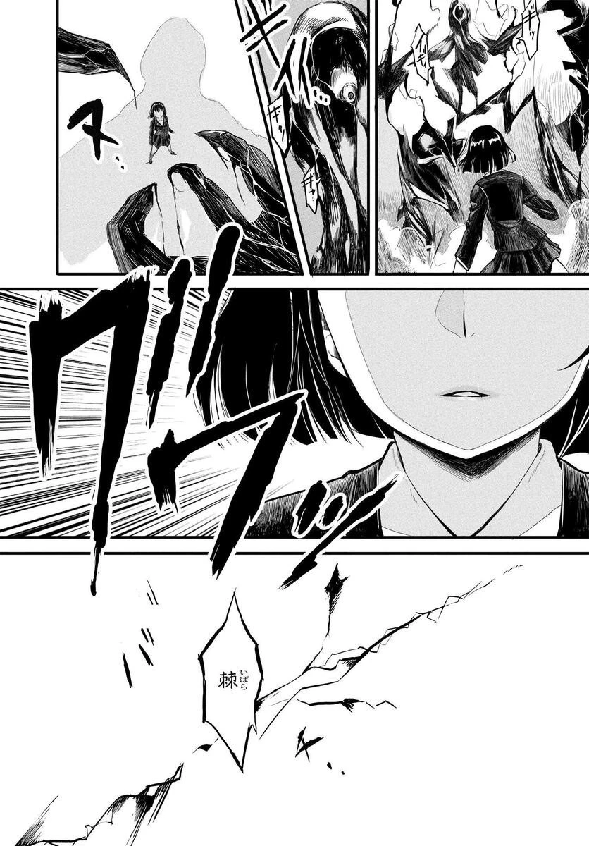 異世界帰りの英雄曰く 第1話 - 37