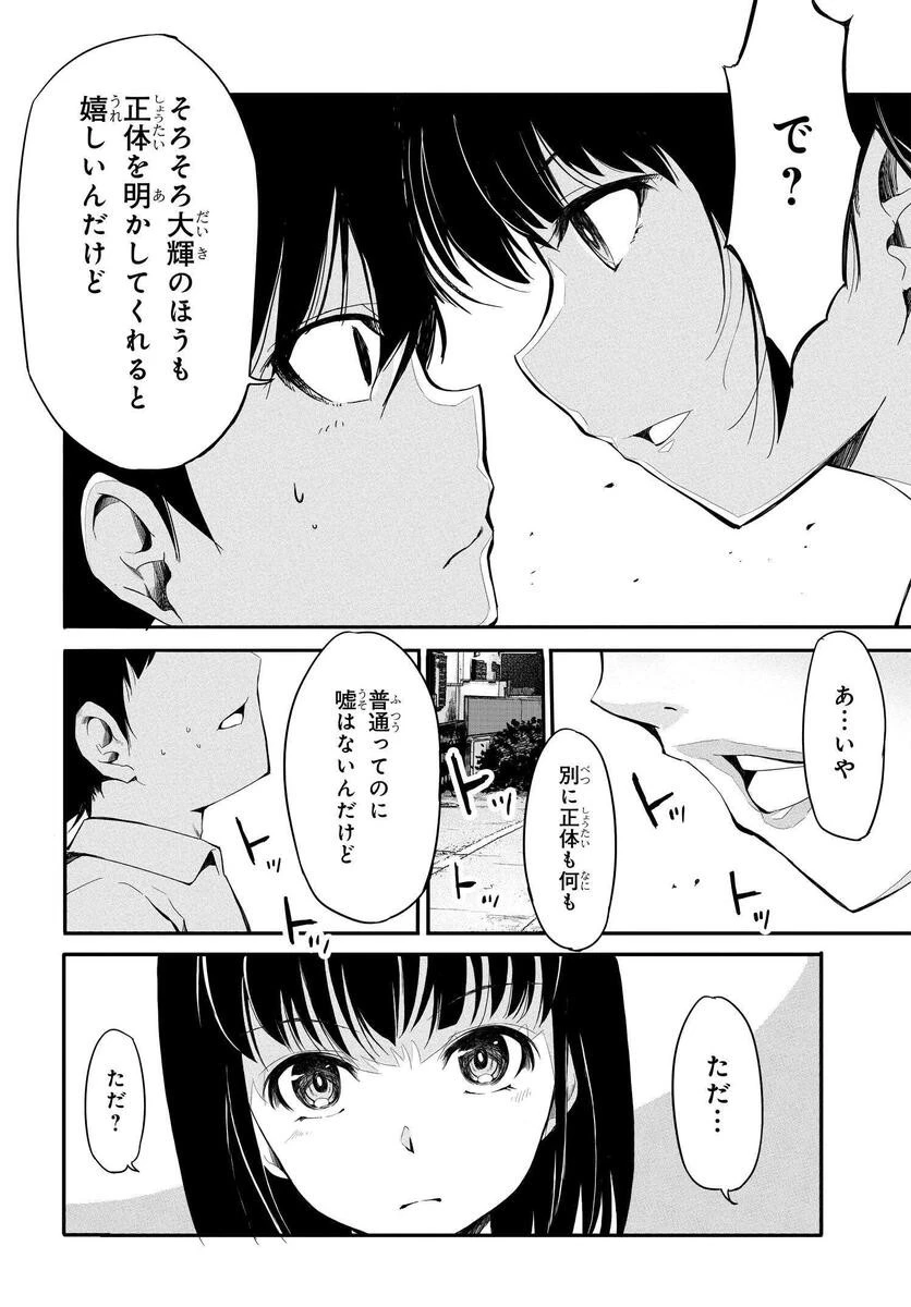 異世界帰りの英雄曰く 第1話 - 41