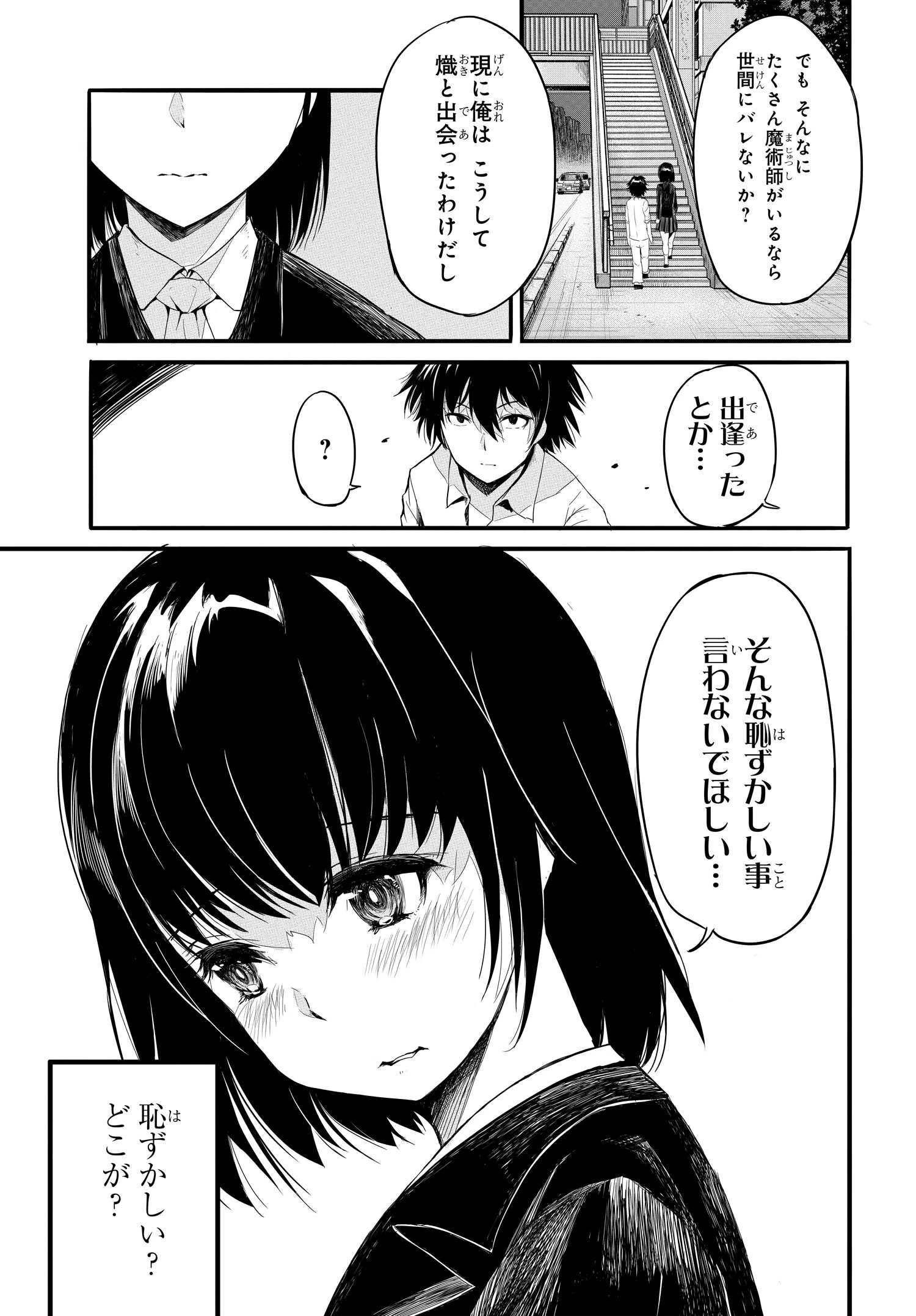 異世界帰りの英雄曰く 第2話 - 10