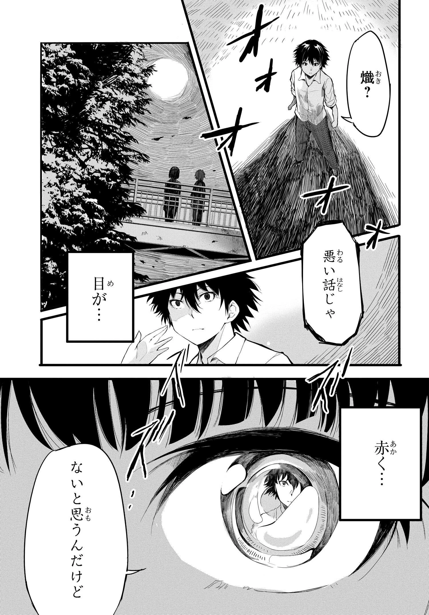 異世界帰りの英雄曰く 第2話 - 16