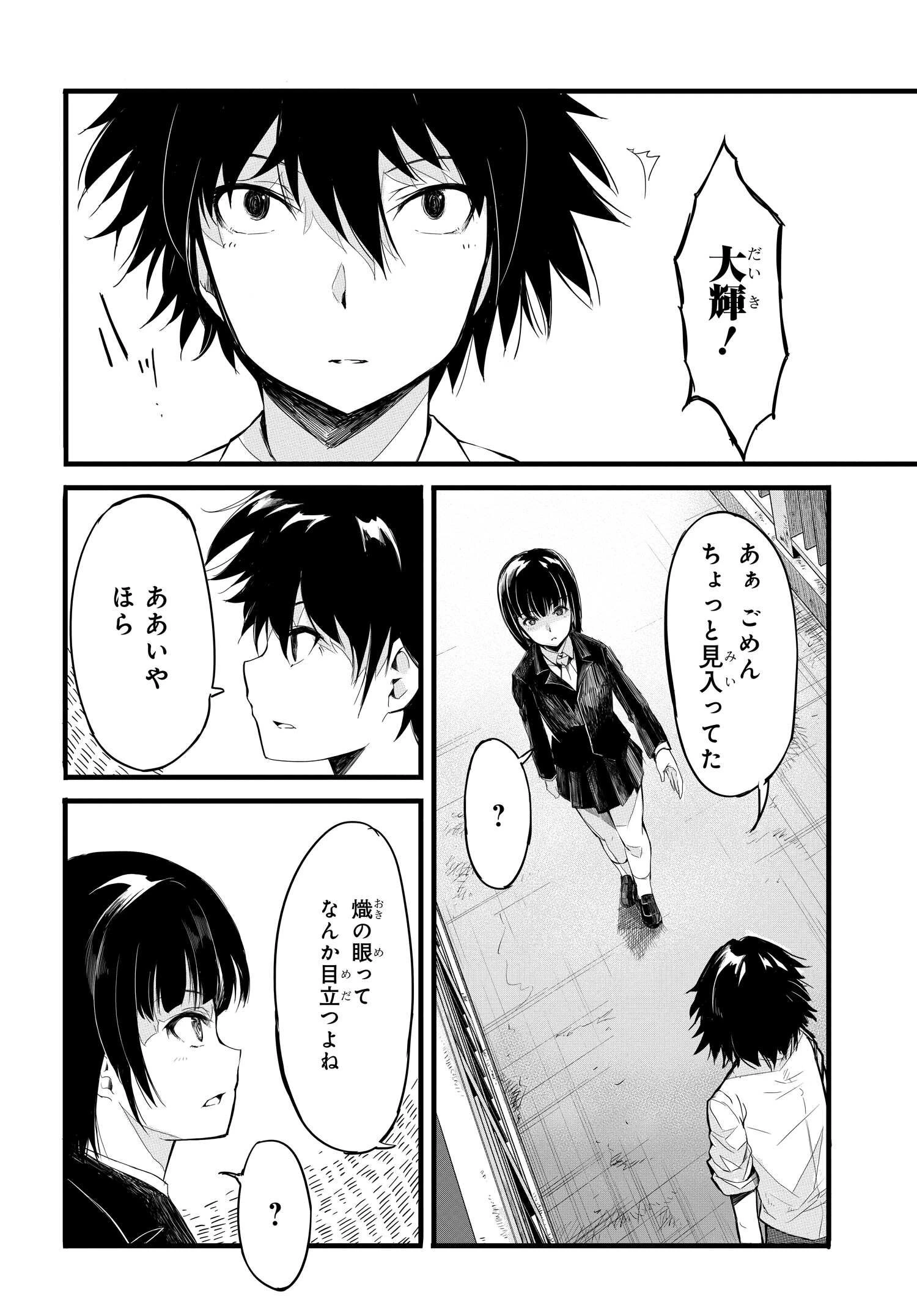 異世界帰りの英雄曰く 第2話 - 17