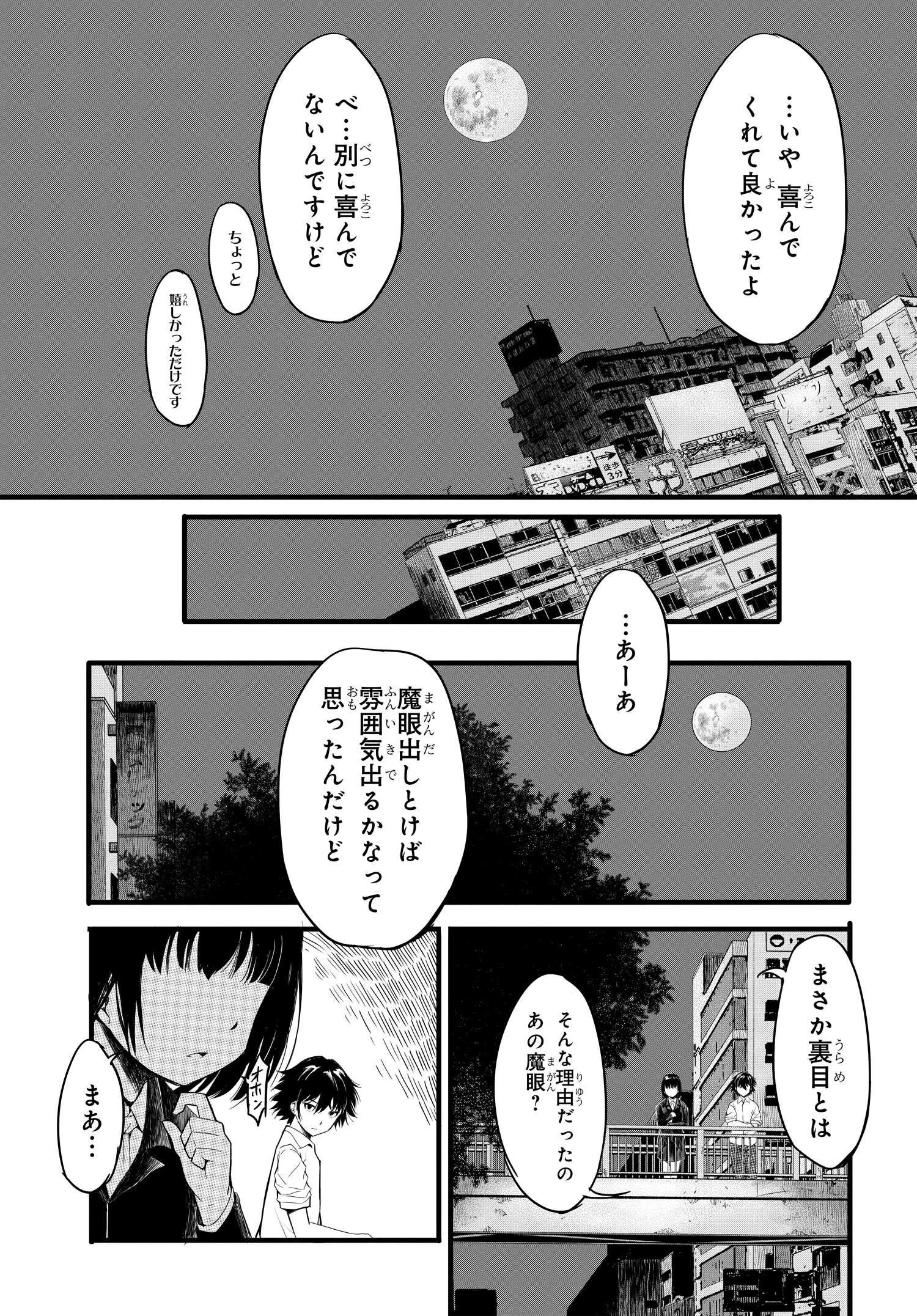 異世界帰りの英雄曰く 第2話 - 20