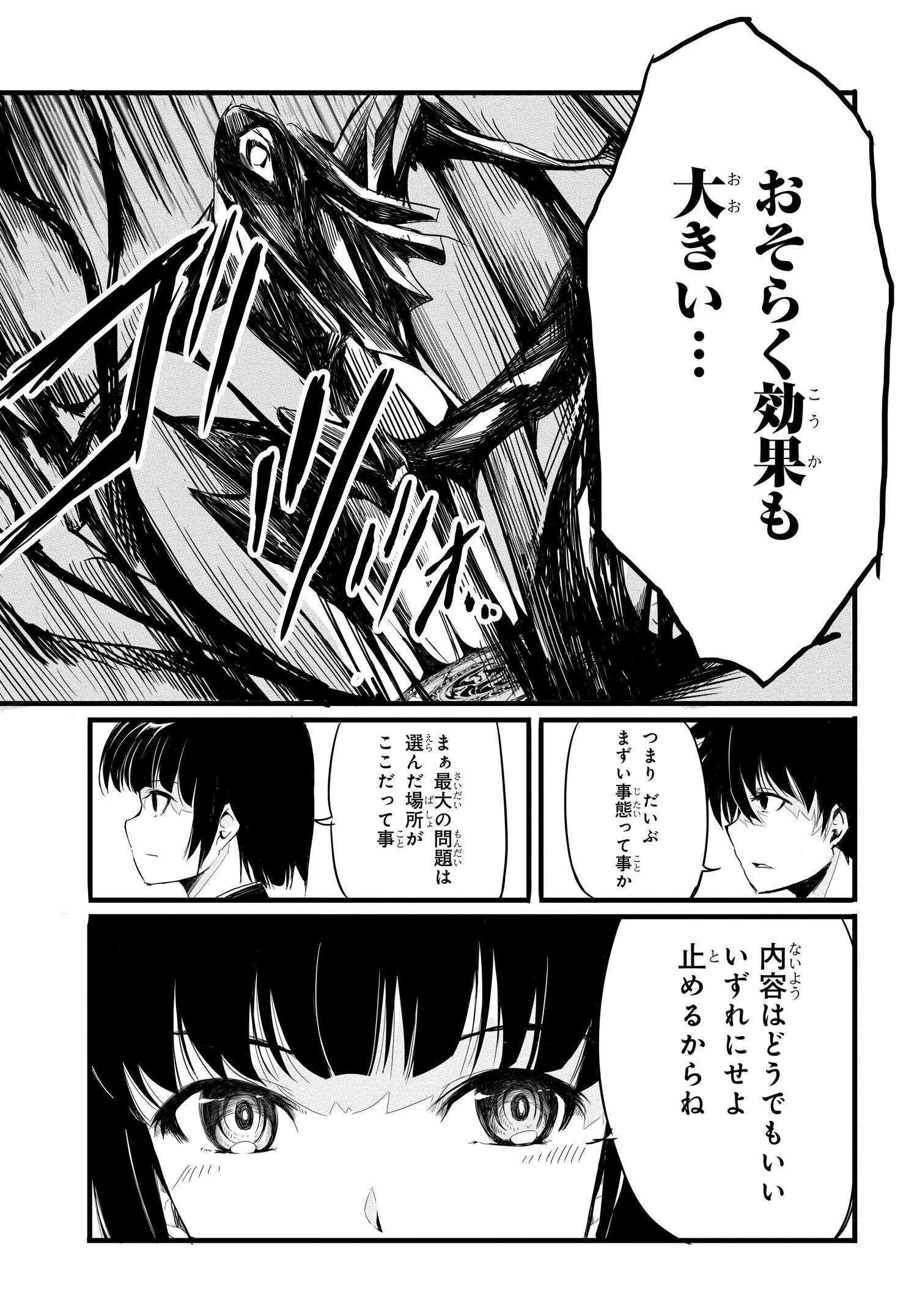 異世界帰りの英雄曰く 第2話 - 26