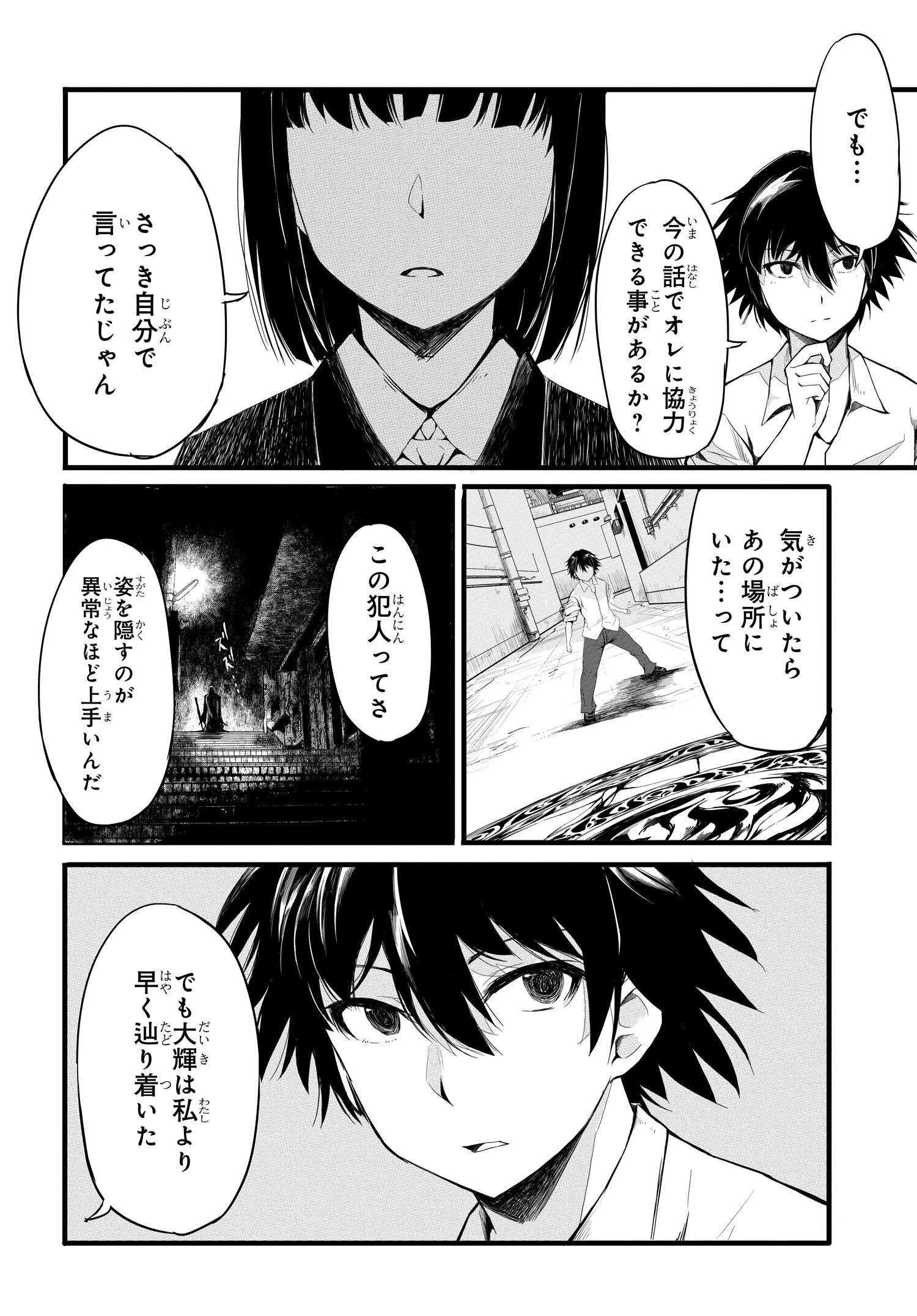 異世界帰りの英雄曰く 第2話 - 27