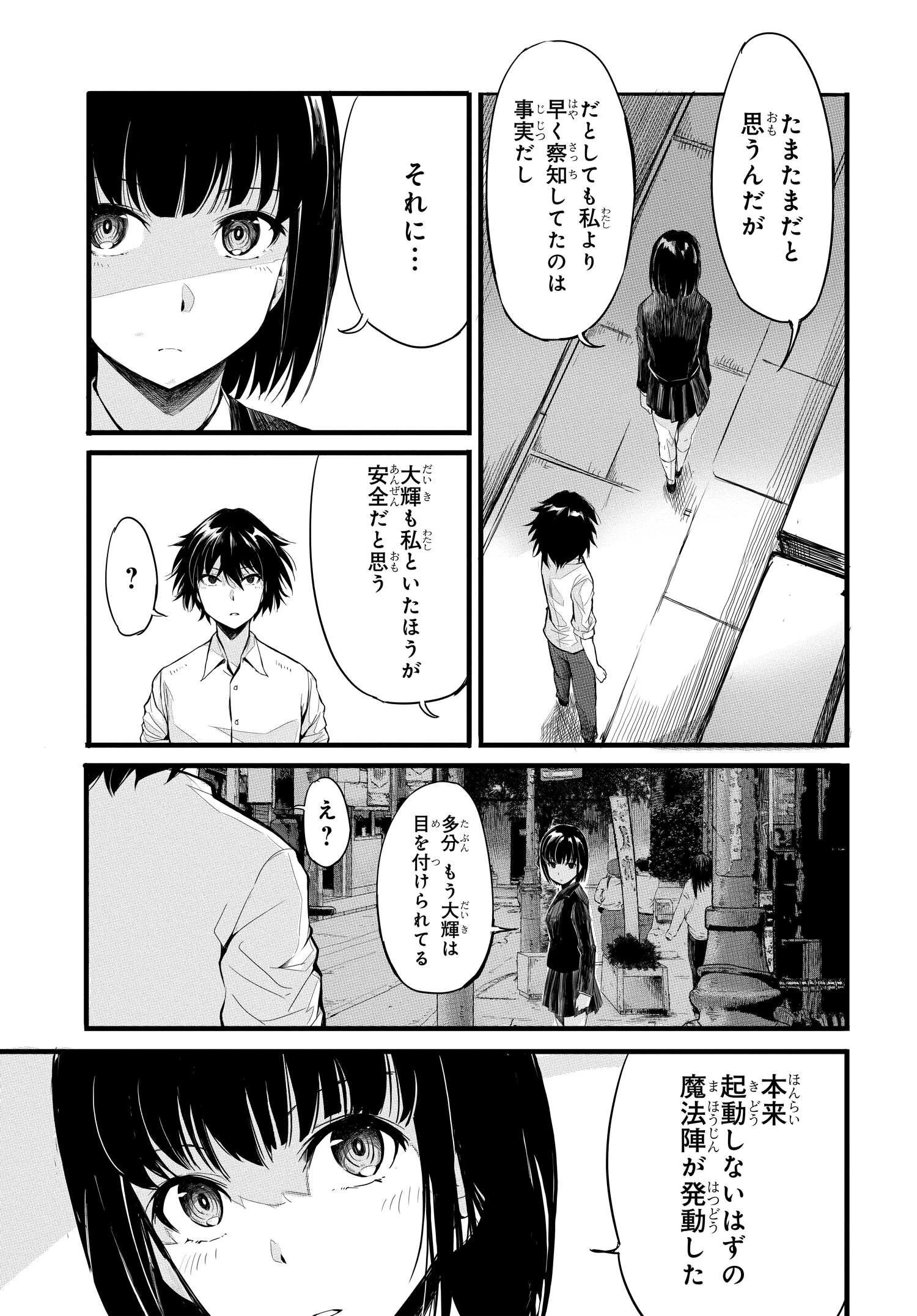 異世界帰りの英雄曰く 第2話 - 28
