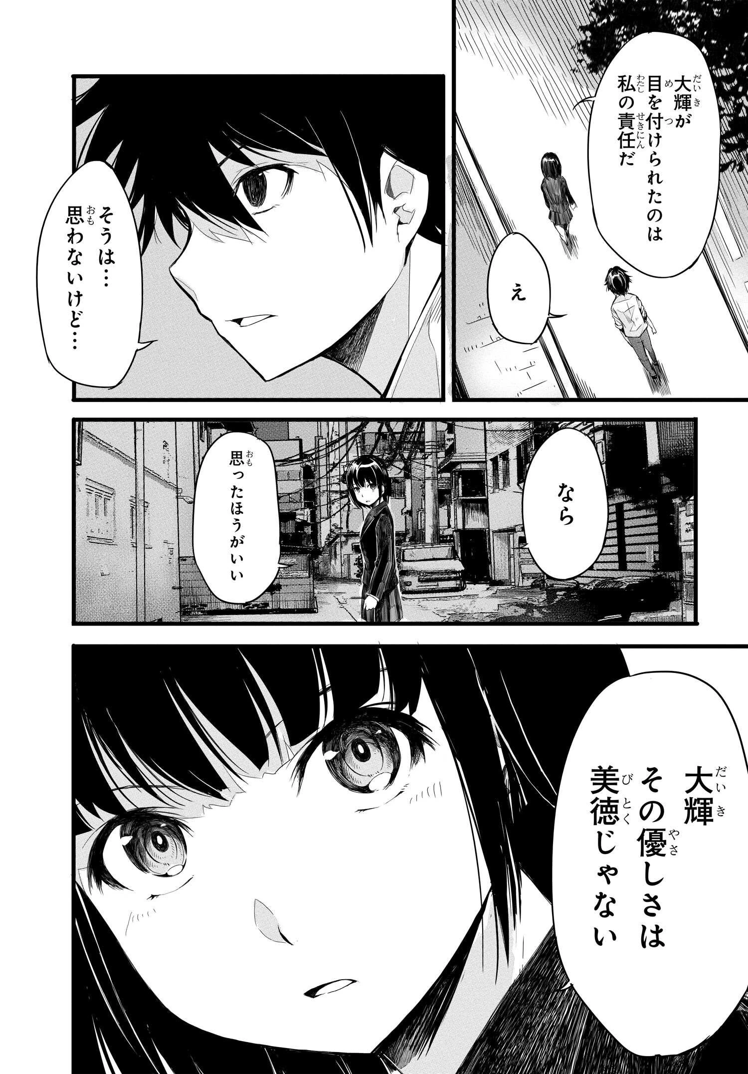 異世界帰りの英雄曰く 第2話 - 32