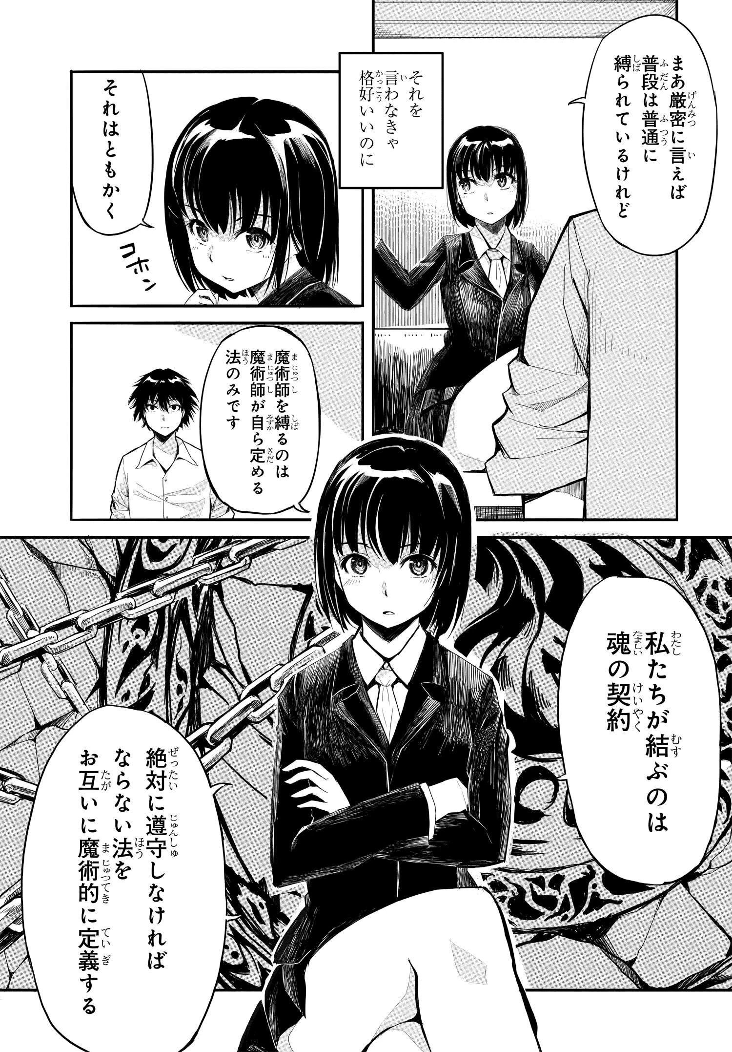 異世界帰りの英雄曰く 第3話 - 5