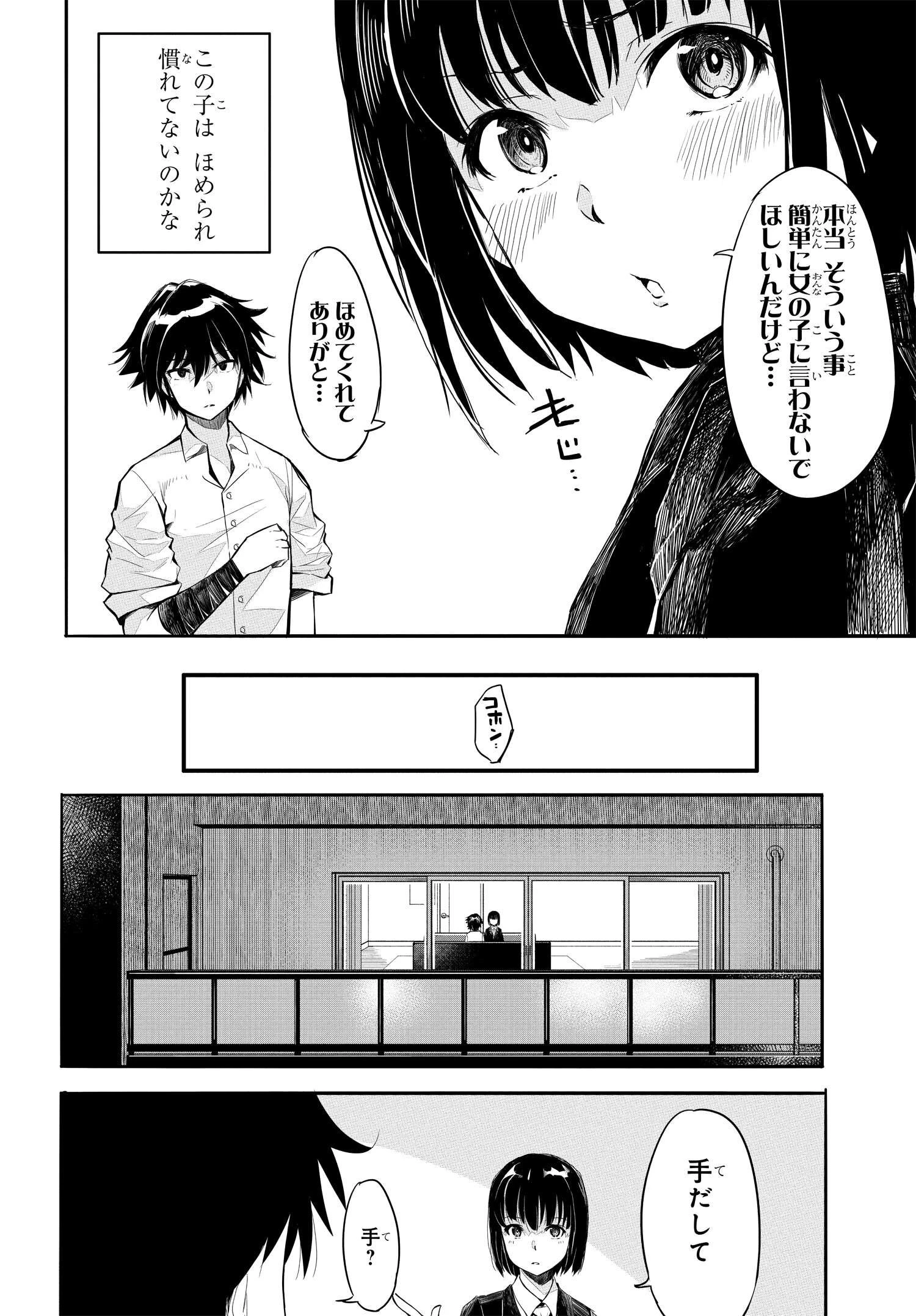 異世界帰りの英雄曰く 第3話 - 10