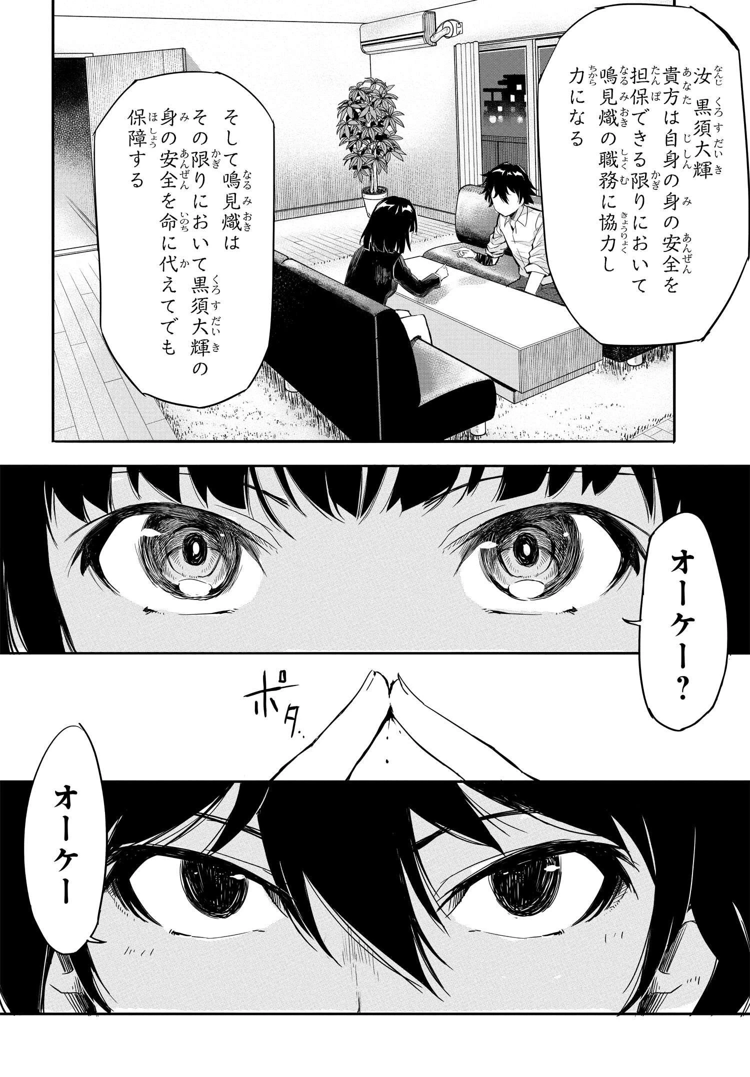 異世界帰りの英雄曰く 第3話 - 12