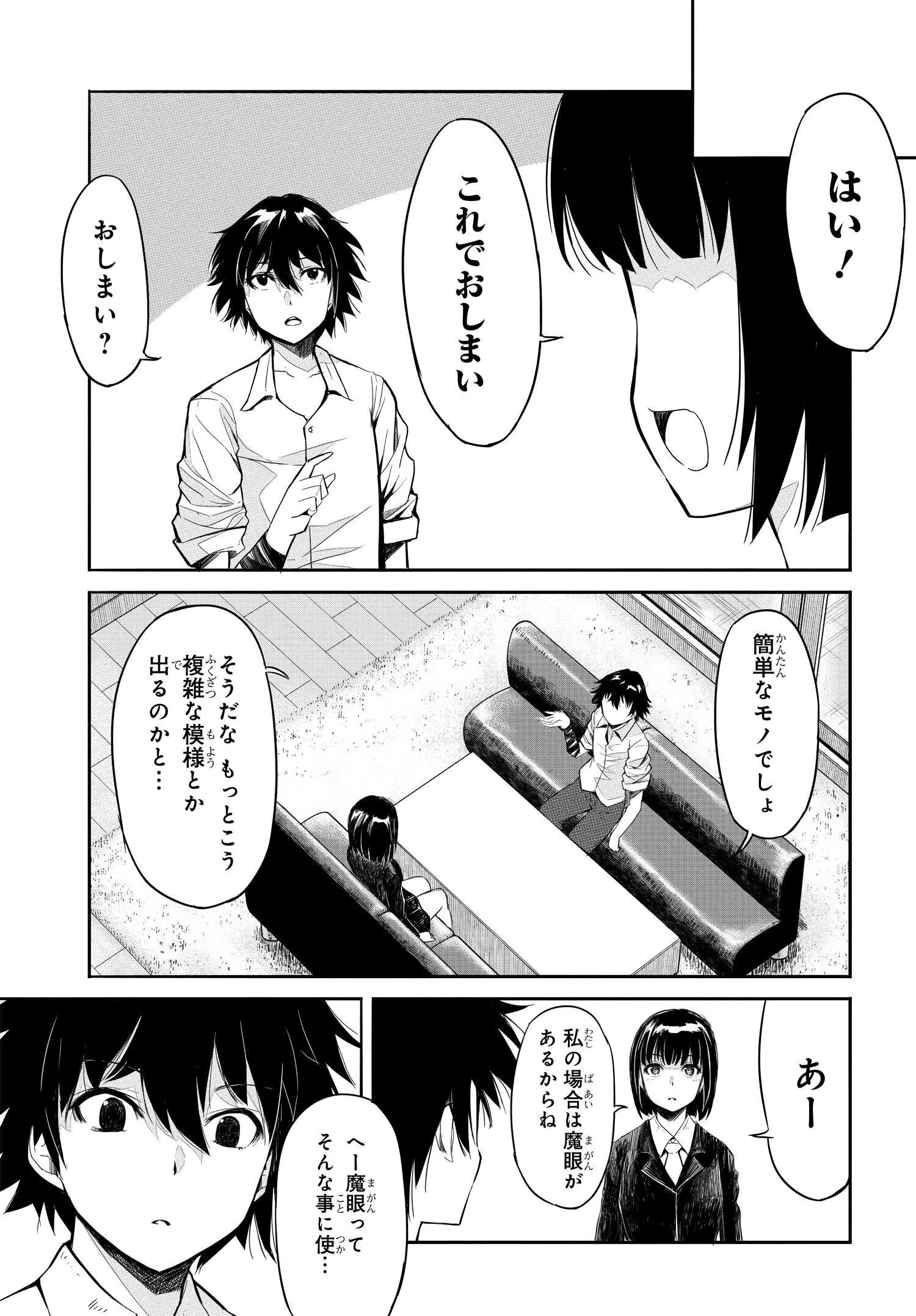 異世界帰りの英雄曰く 第3話 - 13