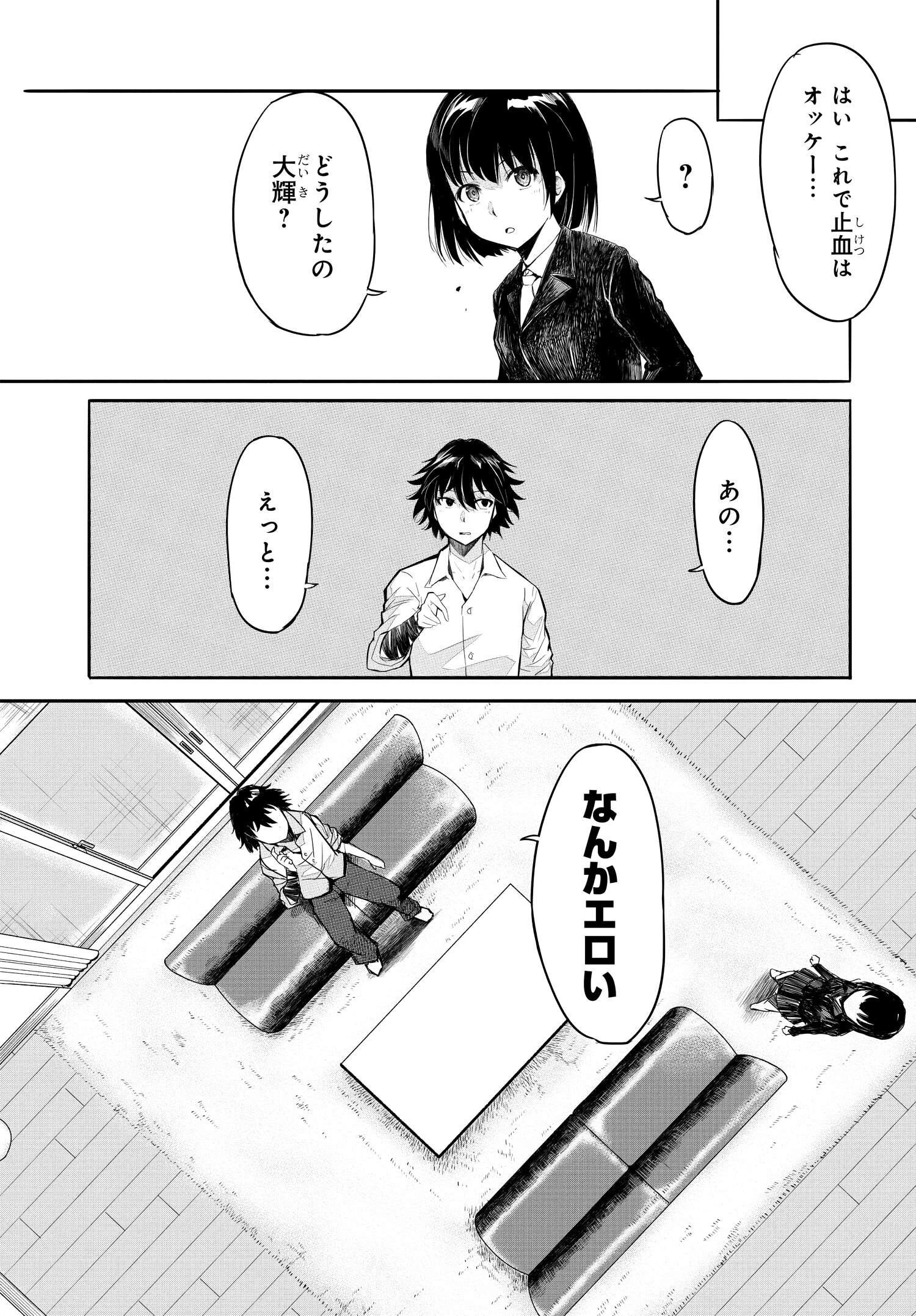 異世界帰りの英雄曰く 第3話 - 15