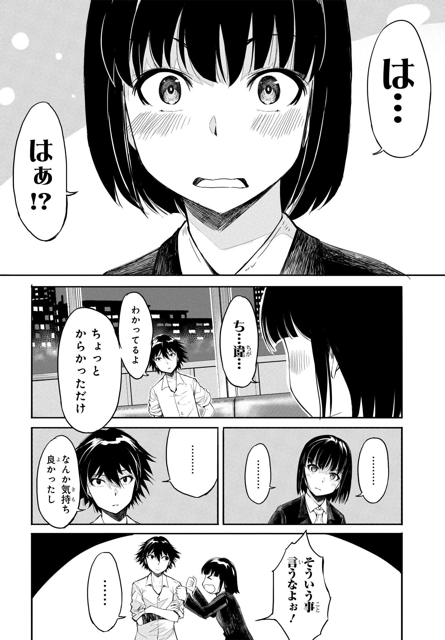 異世界帰りの英雄曰く 第3話 - 16