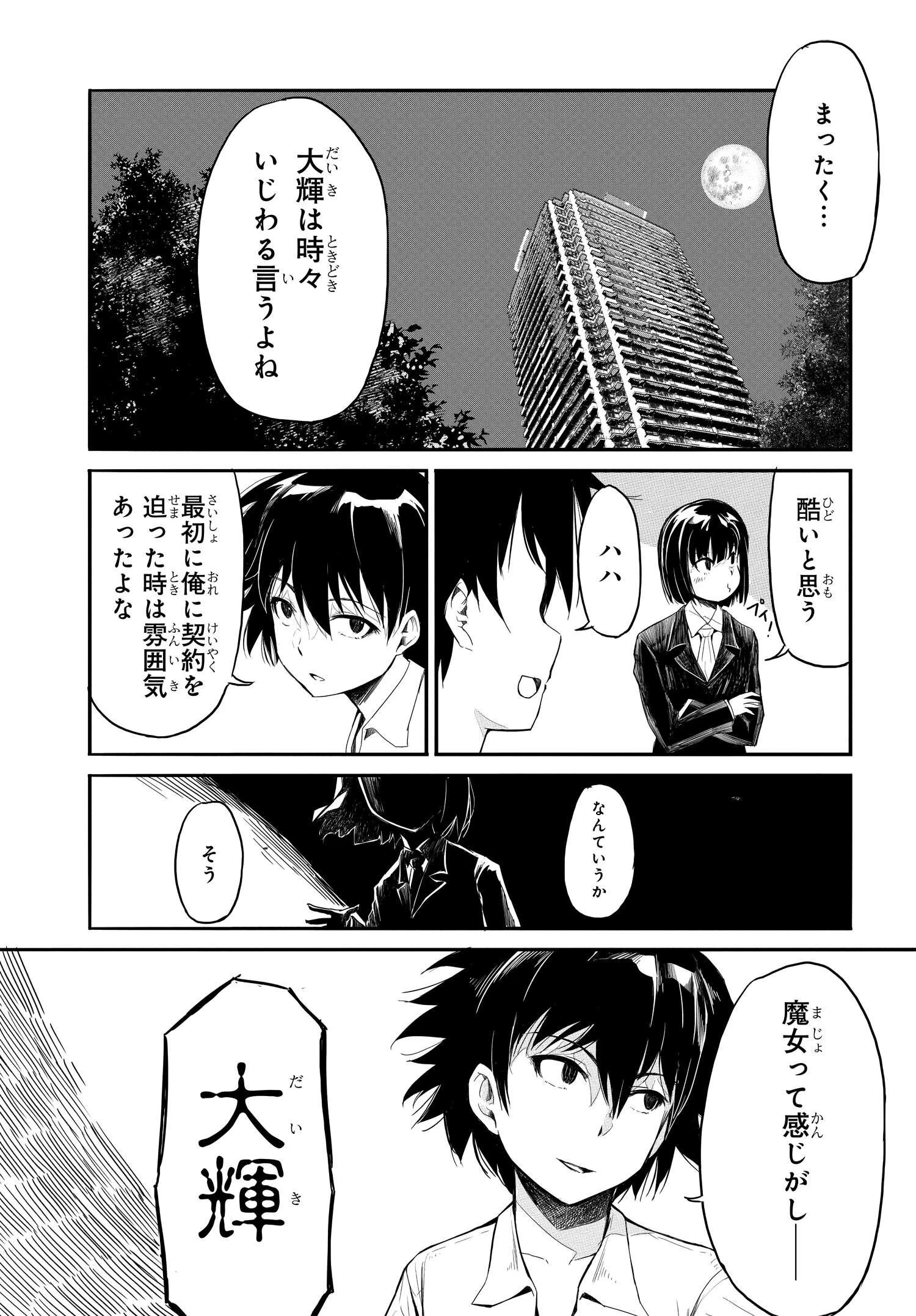 異世界帰りの英雄曰く 第3話 - 17