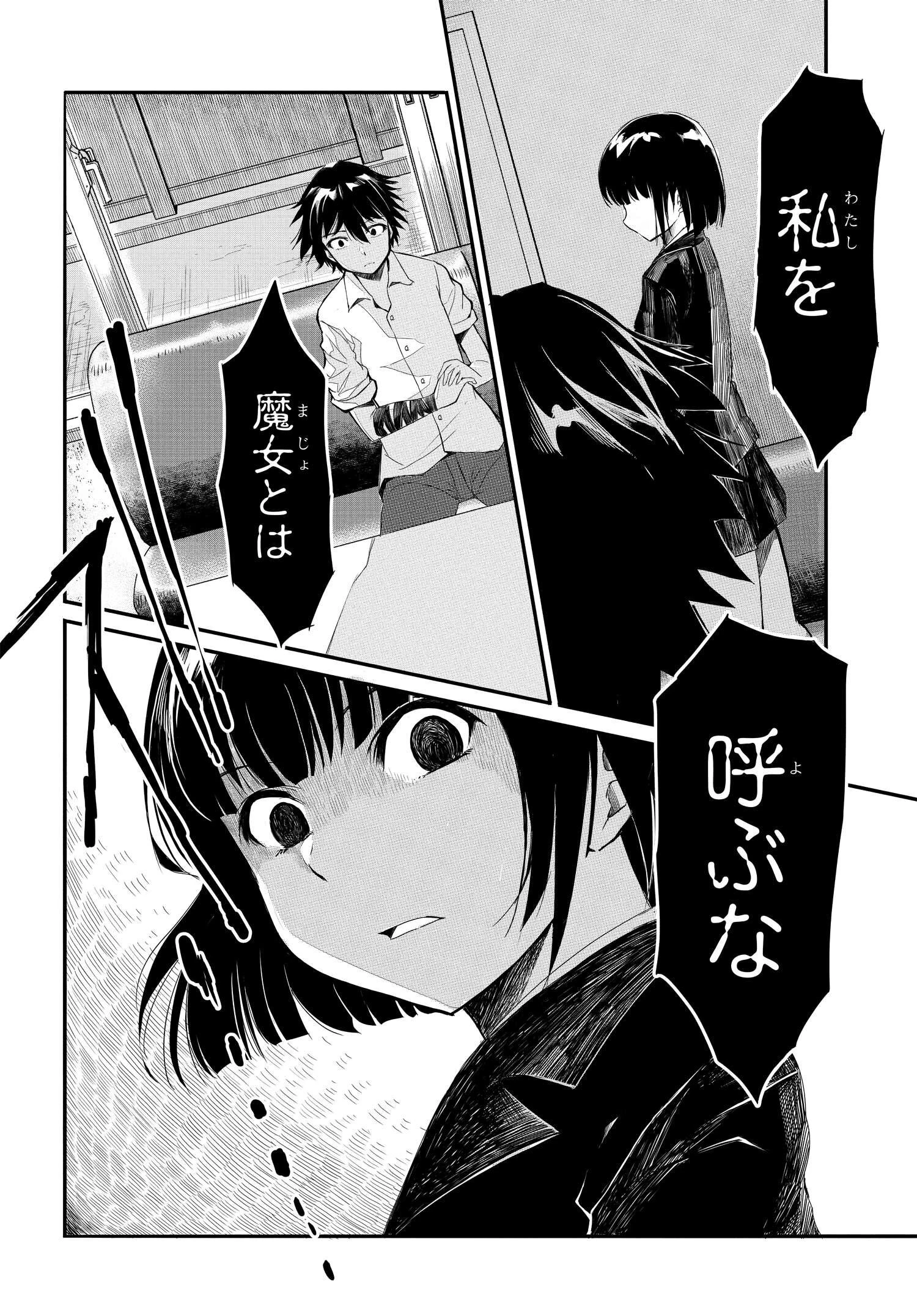 異世界帰りの英雄曰く 第3話 - 18