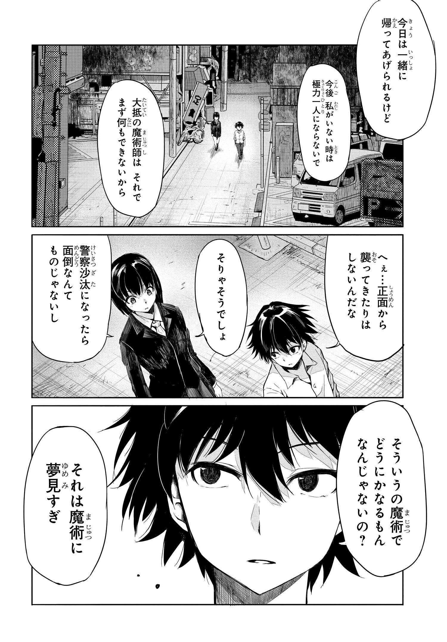 異世界帰りの英雄曰く 第3話 - 20