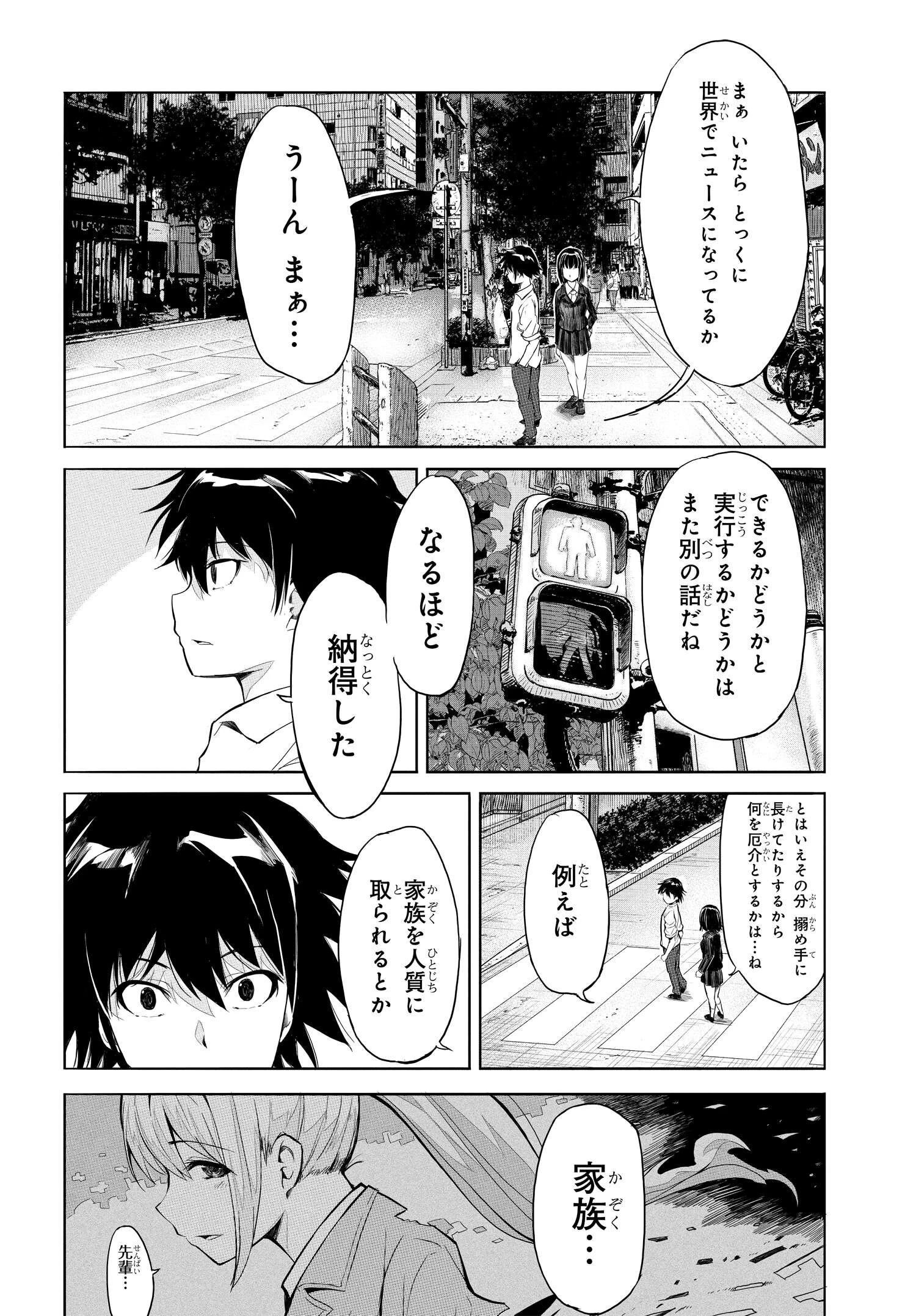 異世界帰りの英雄曰く 第3話 - 22