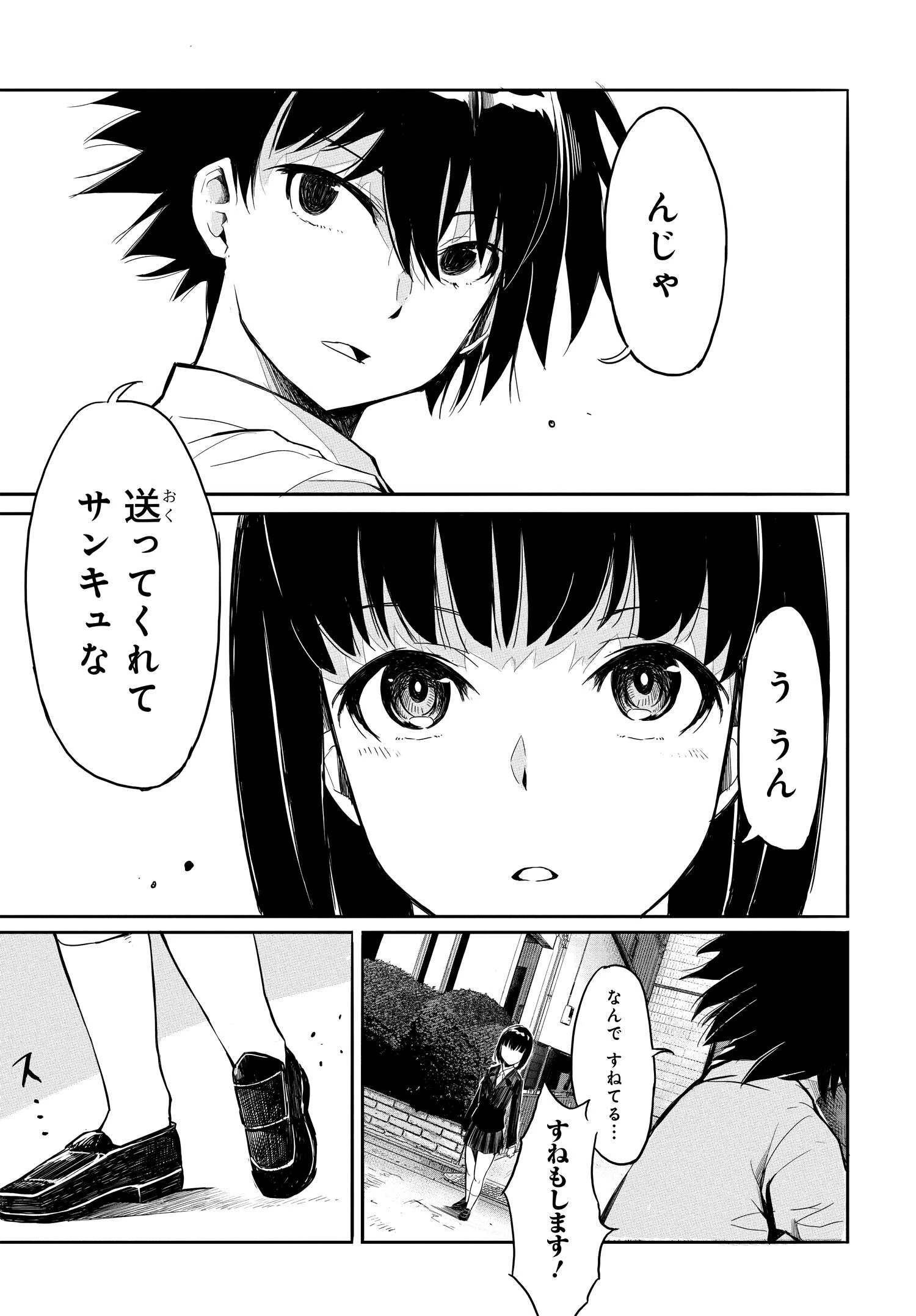 異世界帰りの英雄曰く 第3話 - 29