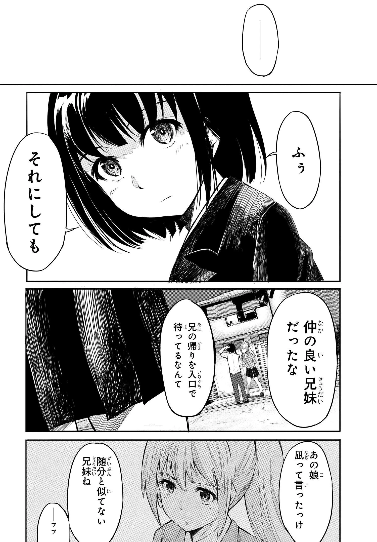 異世界帰りの英雄曰く 第3話 - 30