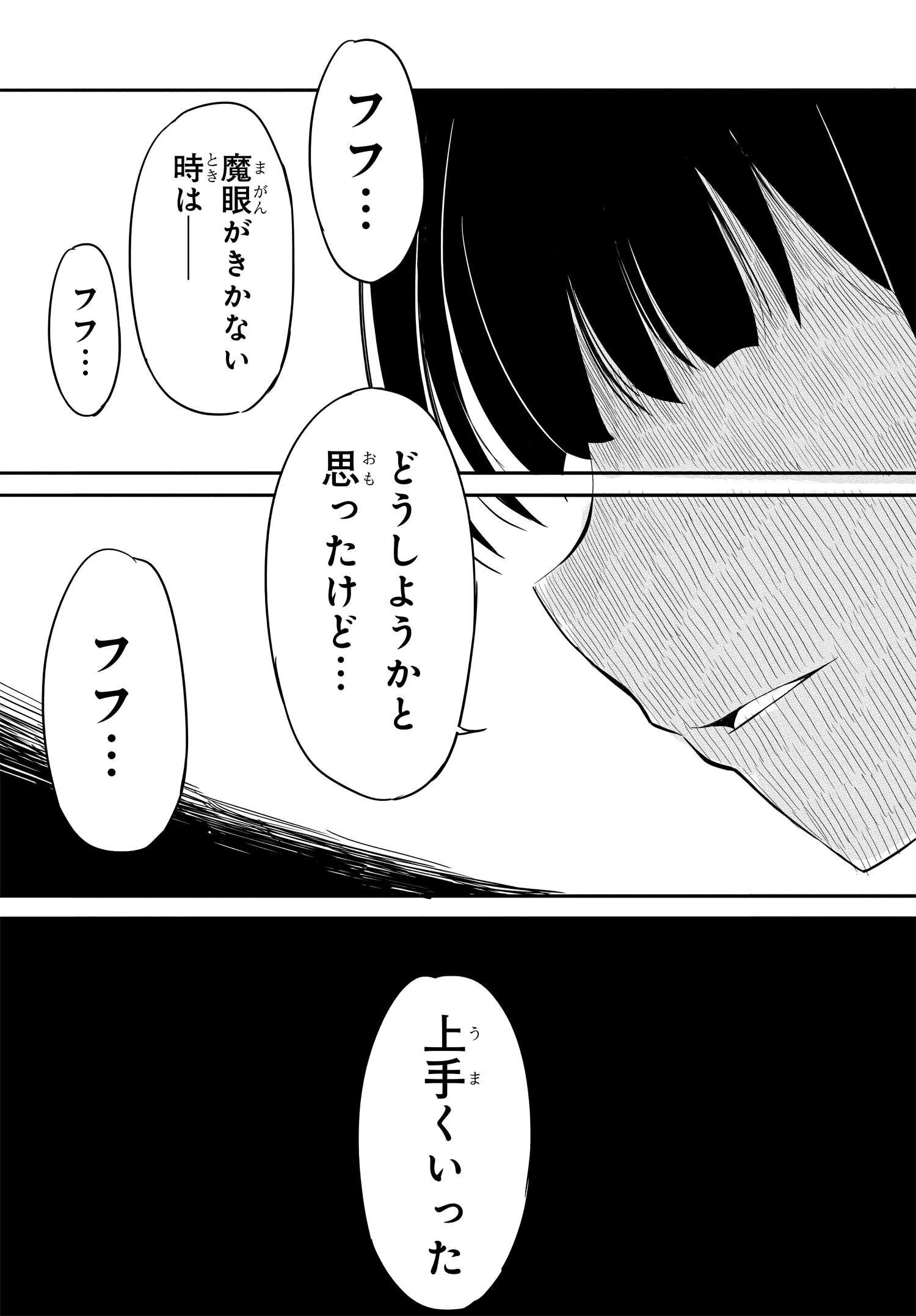 異世界帰りの英雄曰く 第3話 - 31