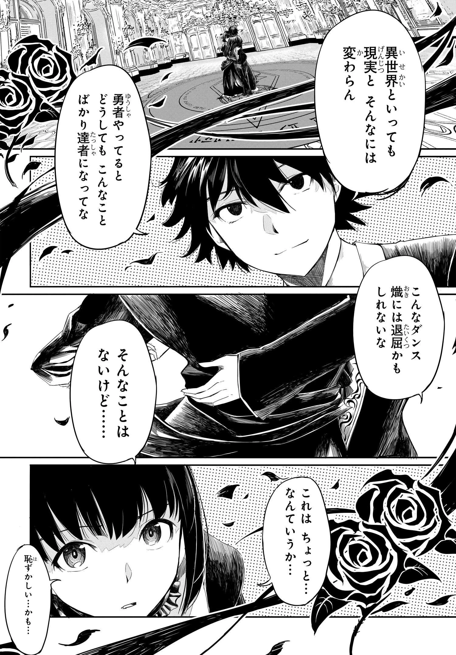 異世界帰りの英雄曰く 第11.5話 - 2