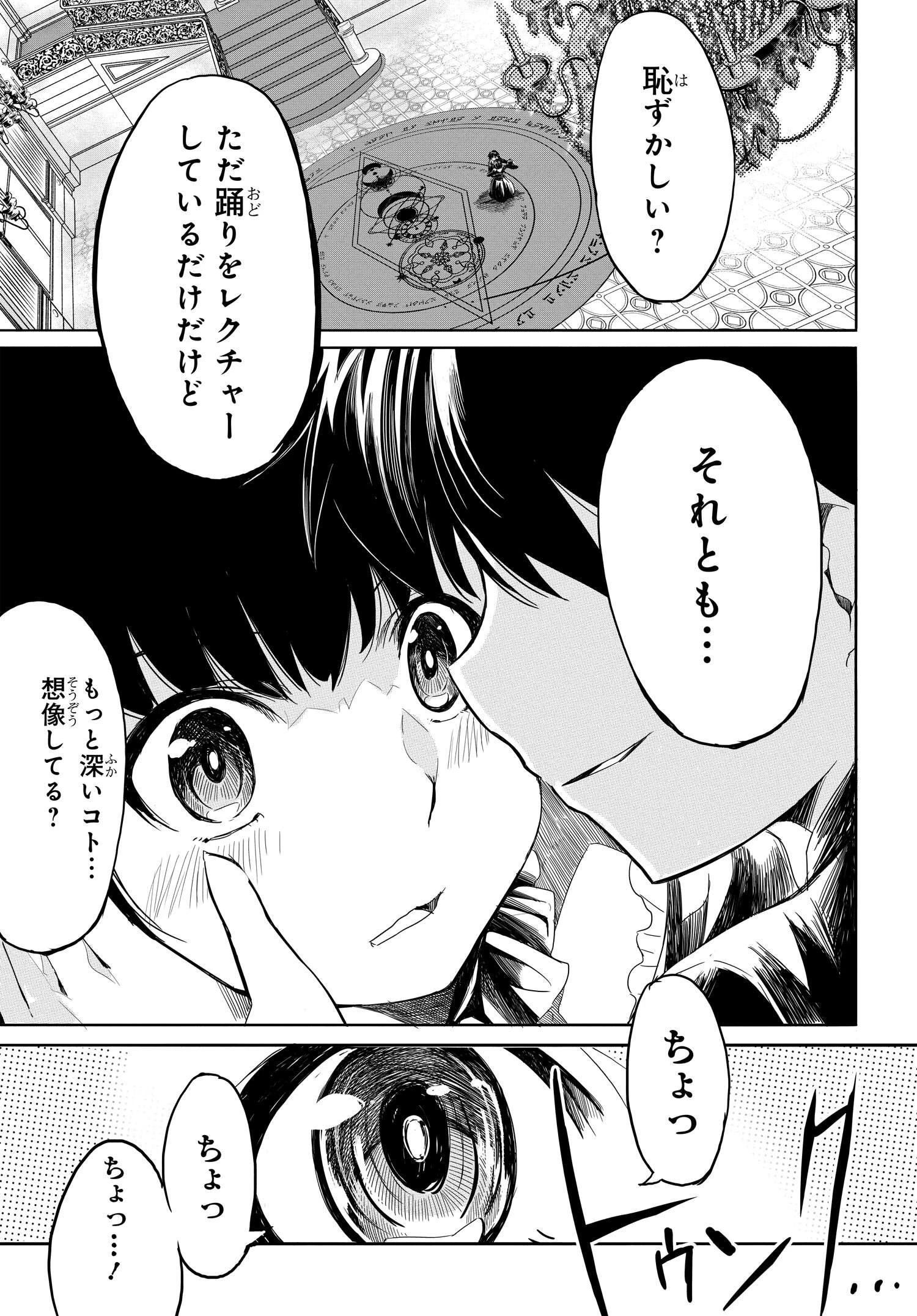 異世界帰りの英雄曰く 第11.5話 - 3