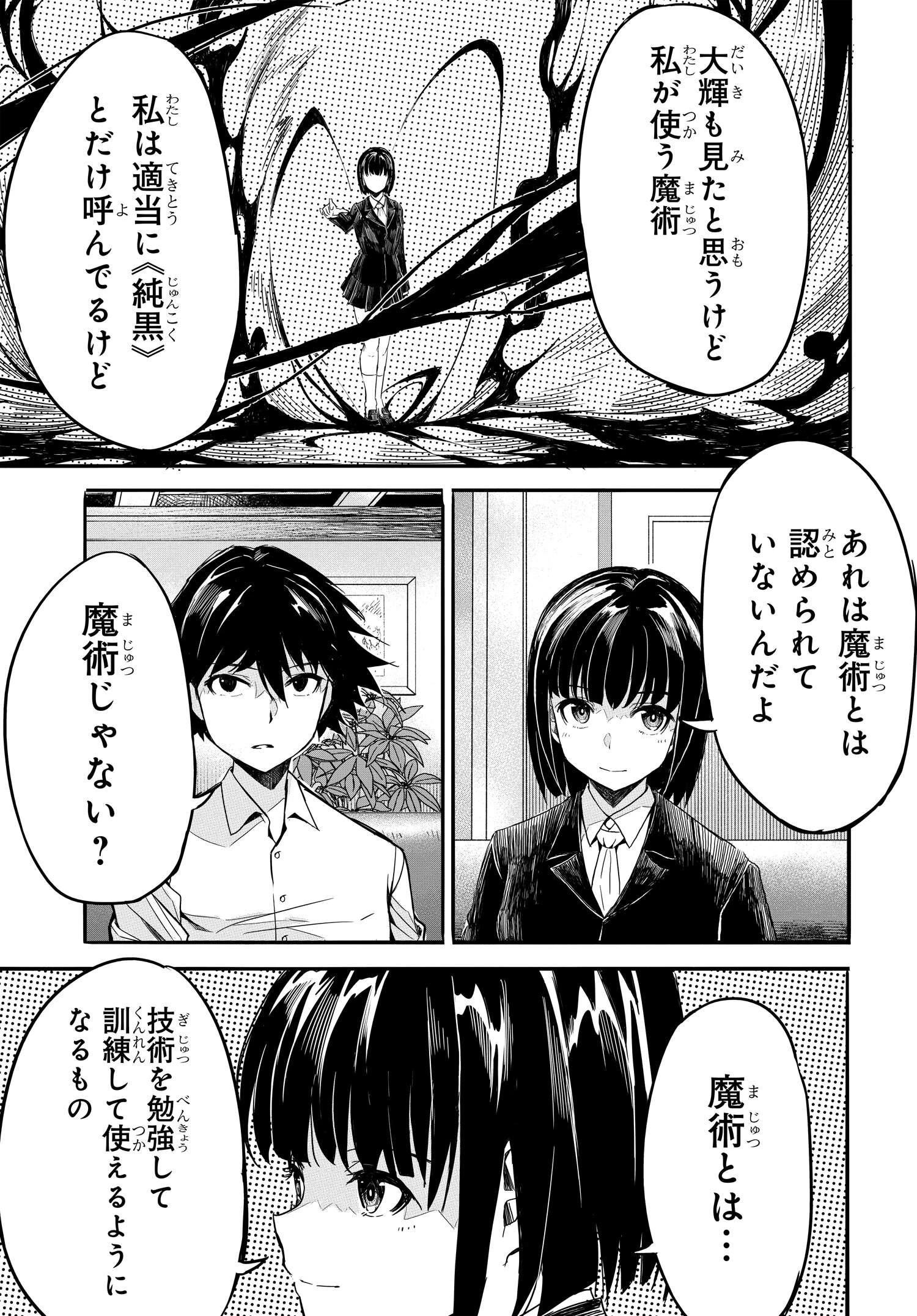 異世界帰りの英雄曰く 第18話 - 9