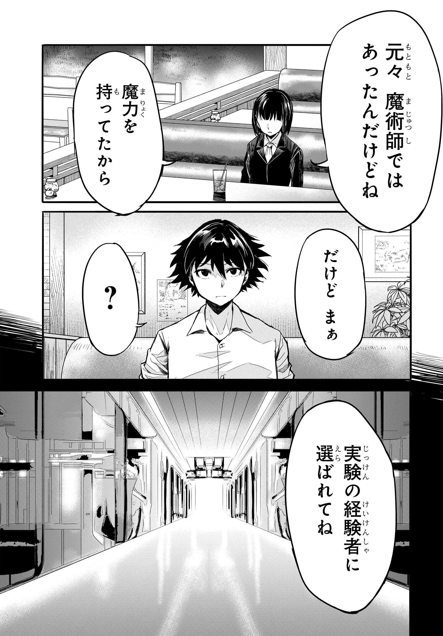 異世界帰りの英雄曰く 第18話 - 15