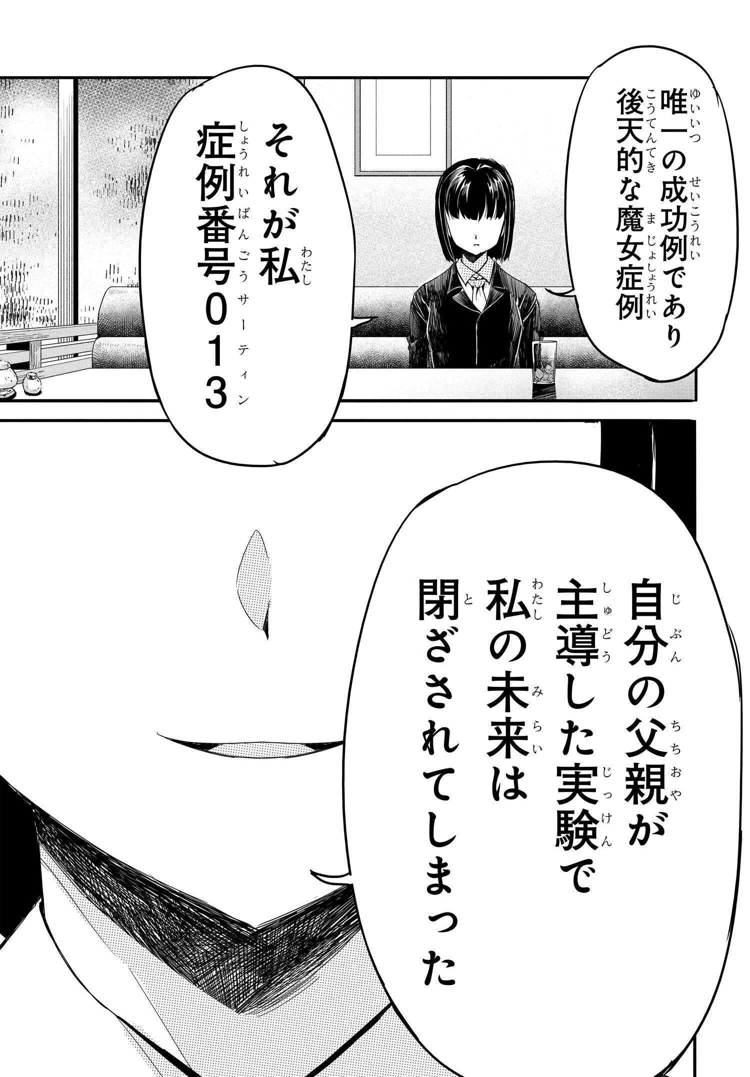 異世界帰りの英雄曰く 第18話 - 17