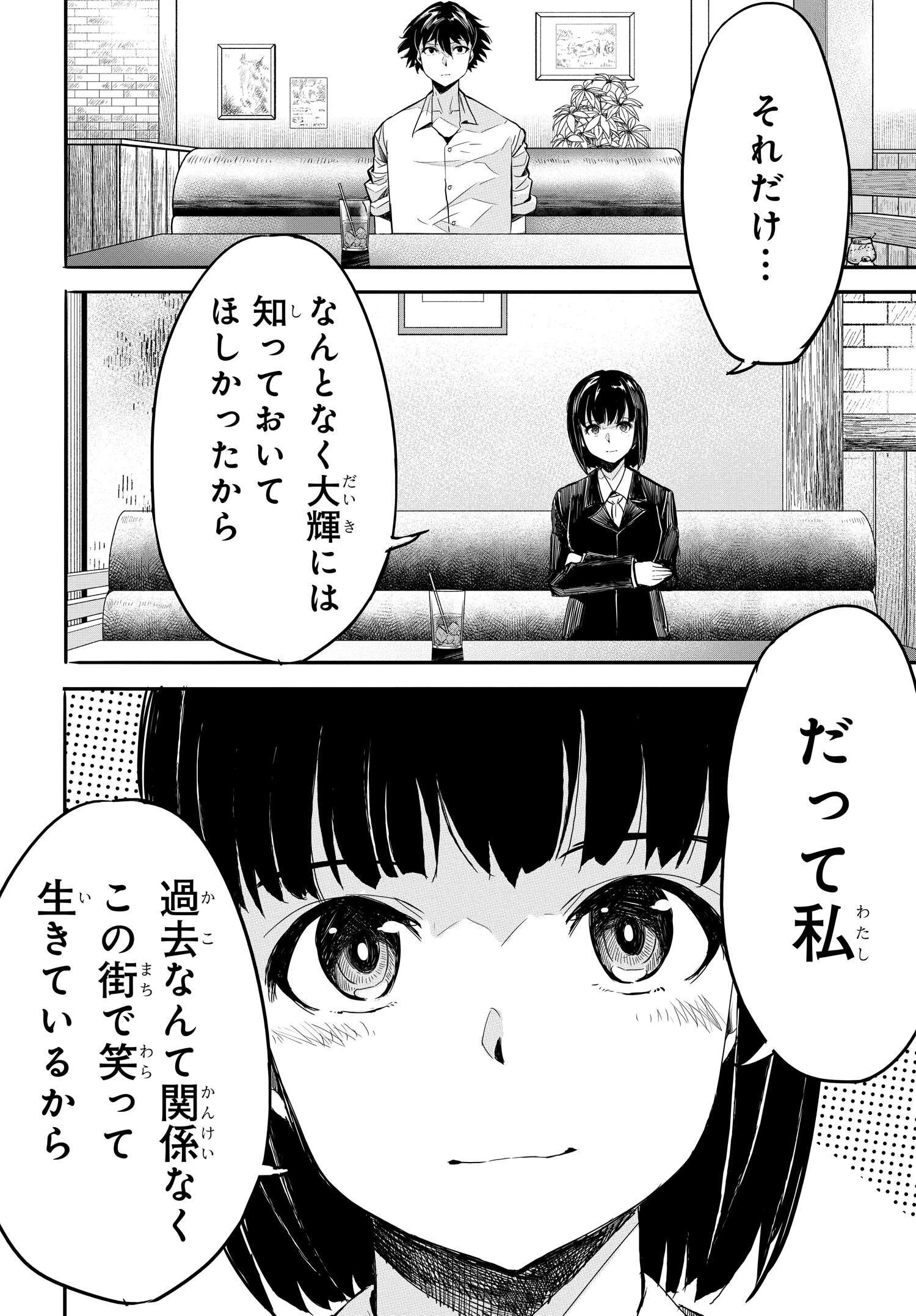 異世界帰りの英雄曰く 第18話 - 20