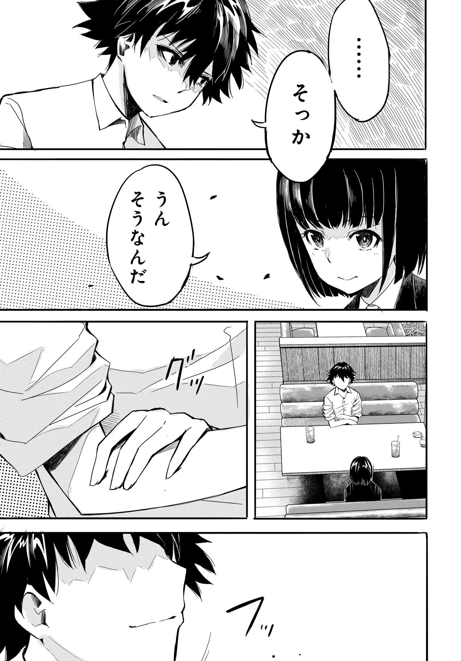 異世界帰りの英雄曰く 第18話 - 21
