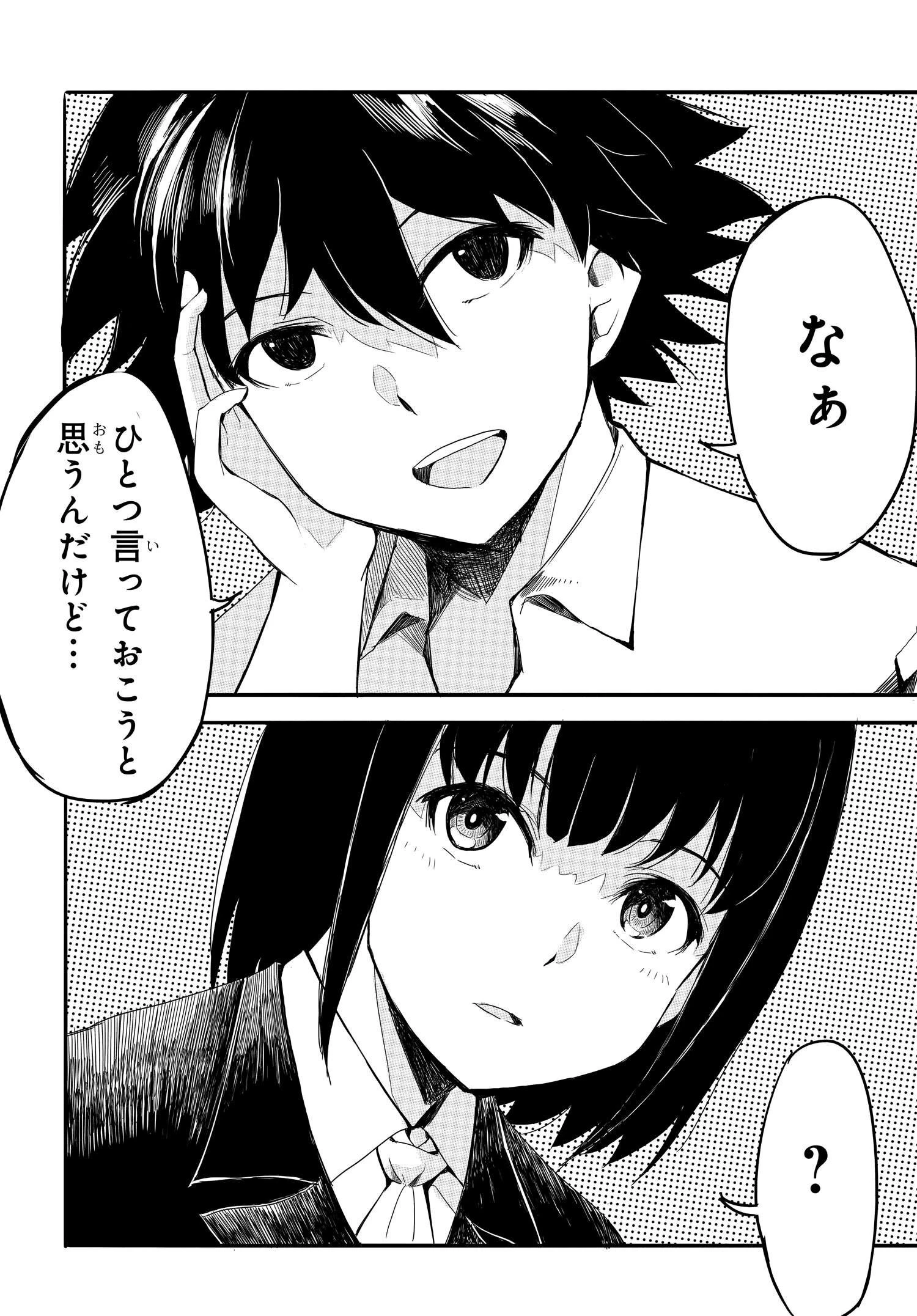 異世界帰りの英雄曰く 第18話 - 22
