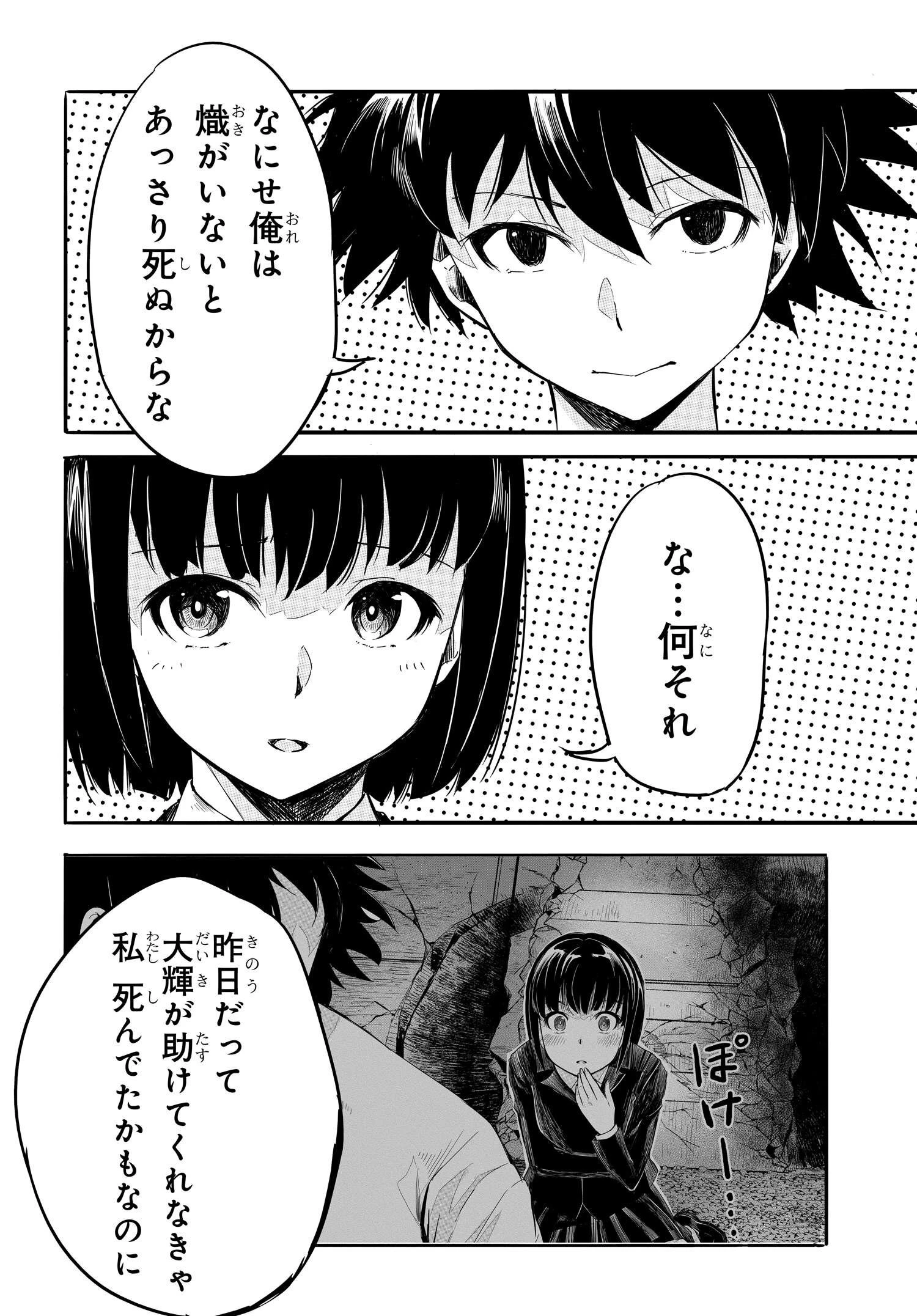 異世界帰りの英雄曰く 第18話 - 26