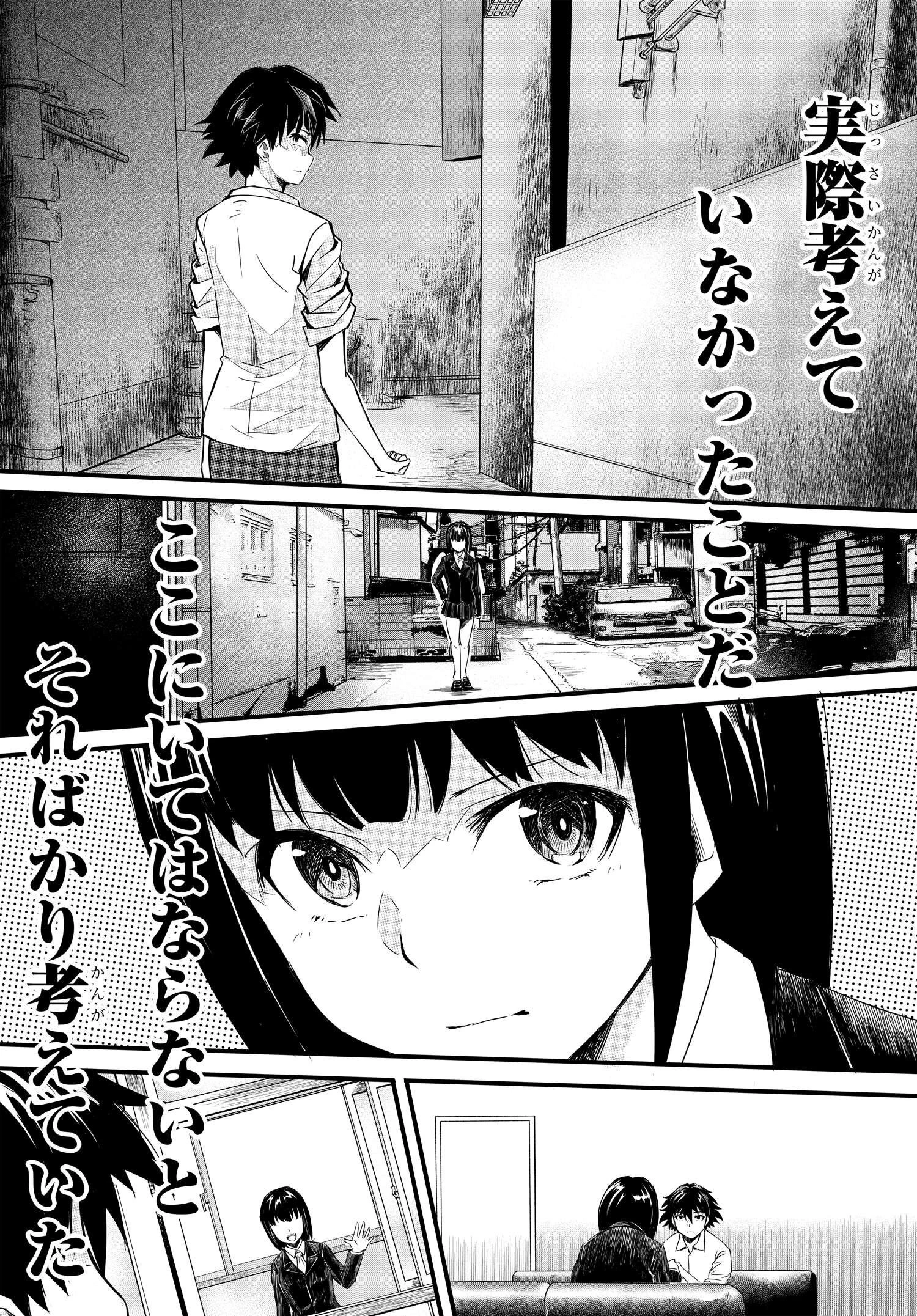 異世界帰りの英雄曰く 第18話 - 30