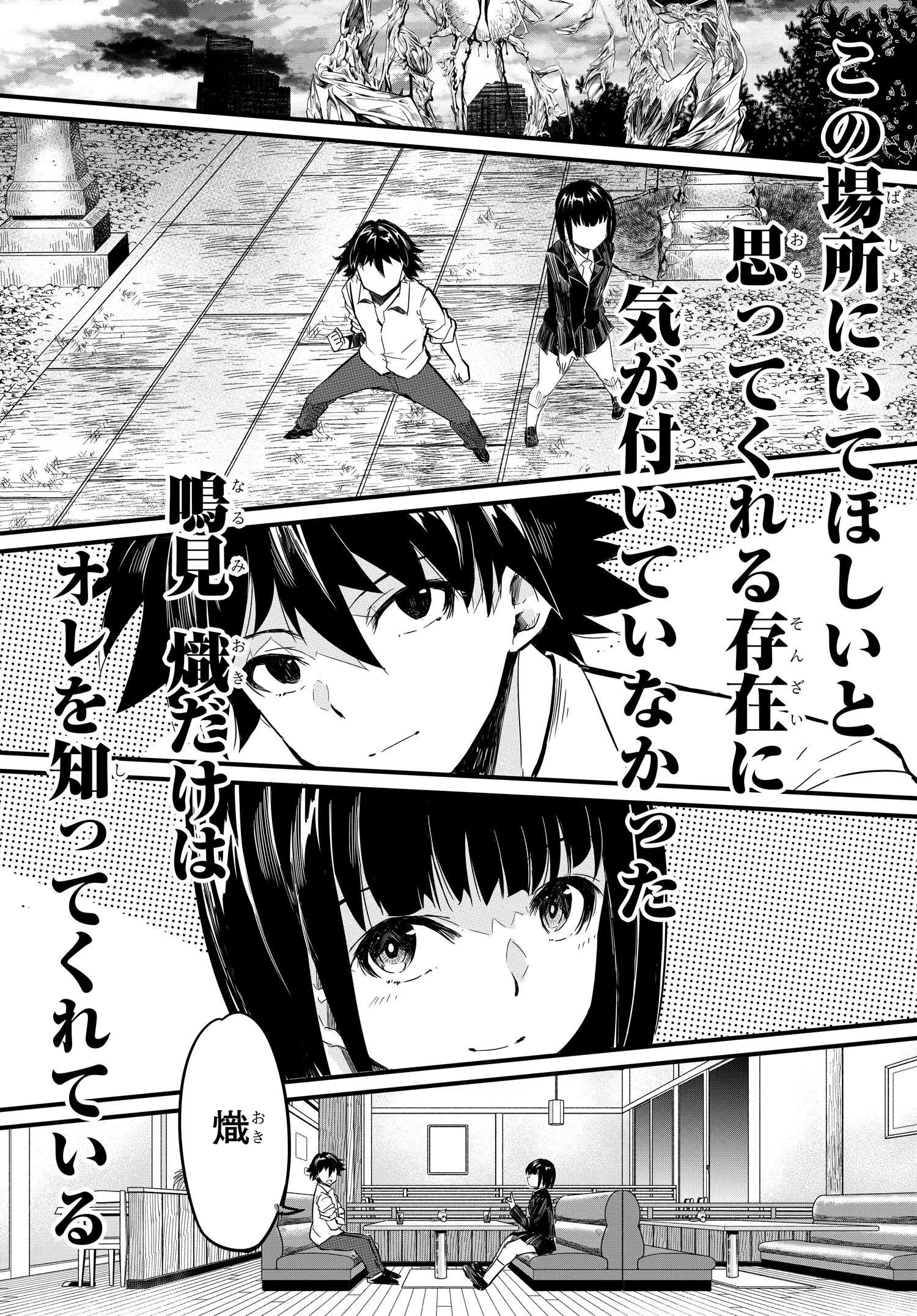 異世界帰りの英雄曰く 第18話 - 31