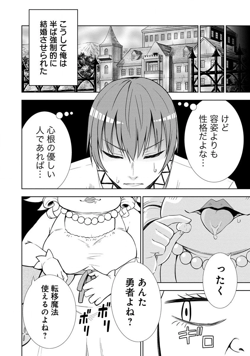 第3王子はスローライフをご所望 第1話 - 14