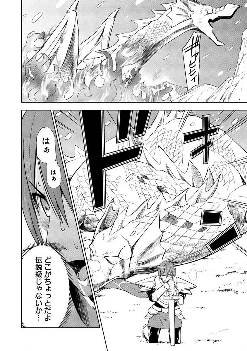 第3王子はスローライフをご所望 第1話 - 18