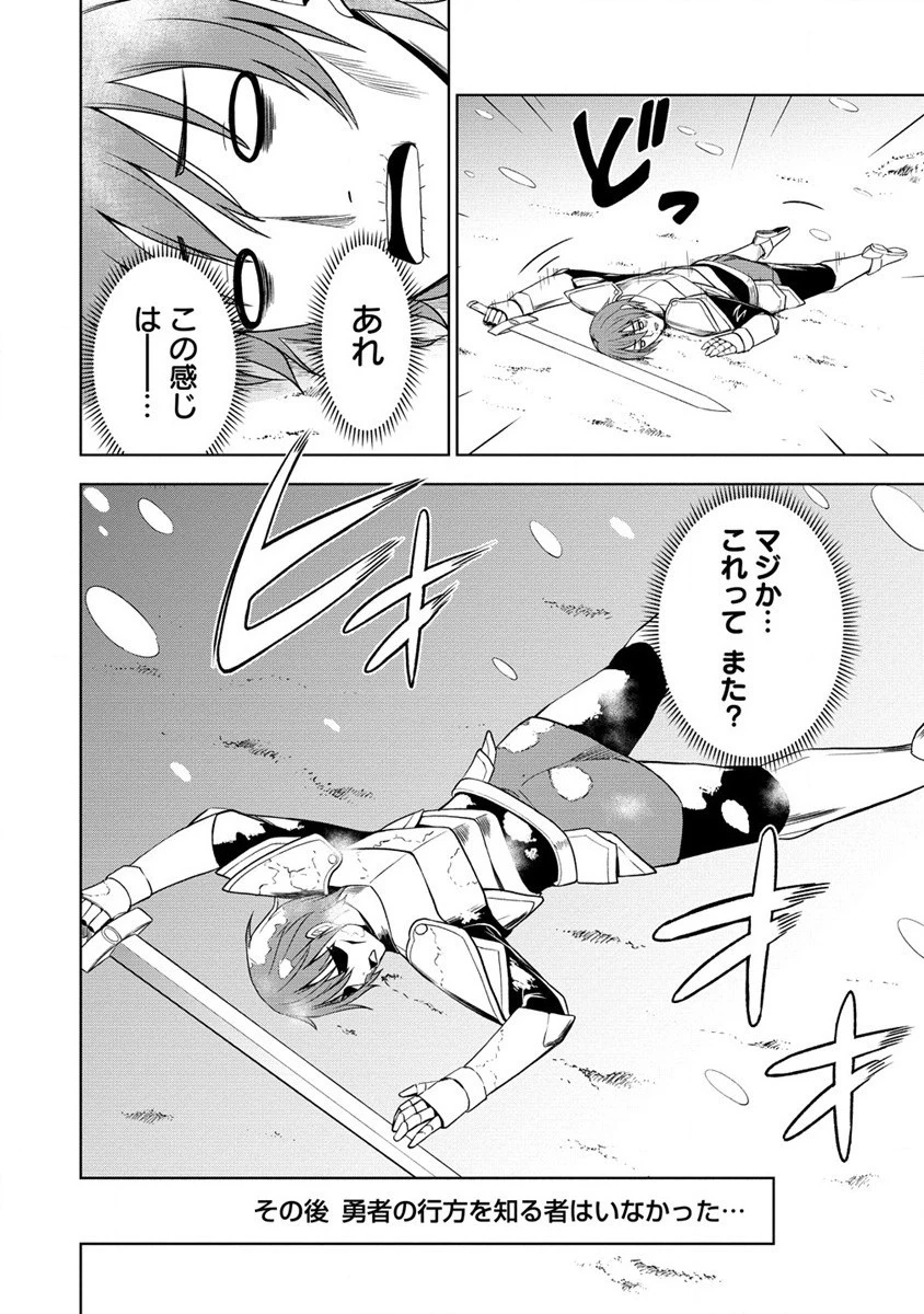 第3王子はスローライフをご所望 第1話 - 20