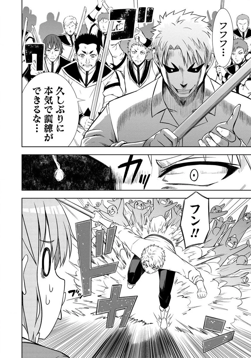 第3王子はスローライフをご所望 第2話 - 10