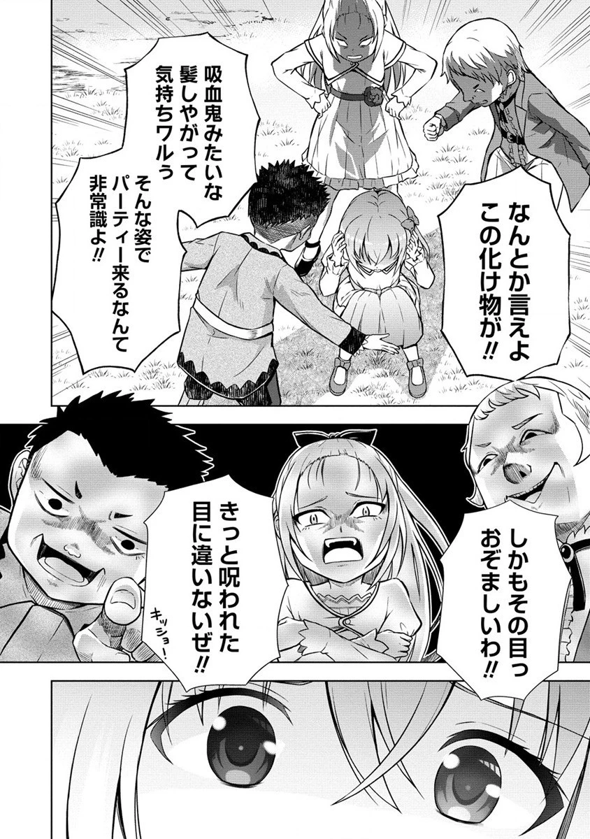 第3王子はスローライフをご所望 第5話 - 10