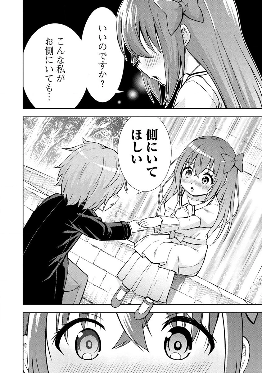 第3王子はスローライフをご所望 第6.2話 - 10