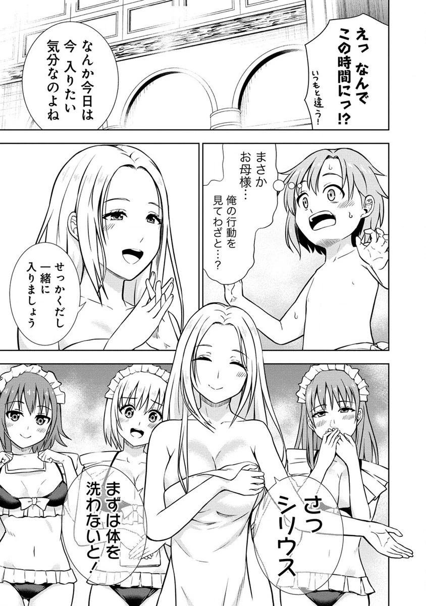 第3王子はスローライフをご所望 第8話 - 7