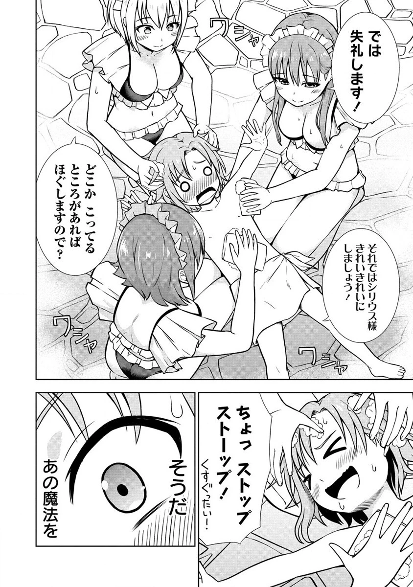 第3王子はスローライフをご所望 第8.2話 - 8