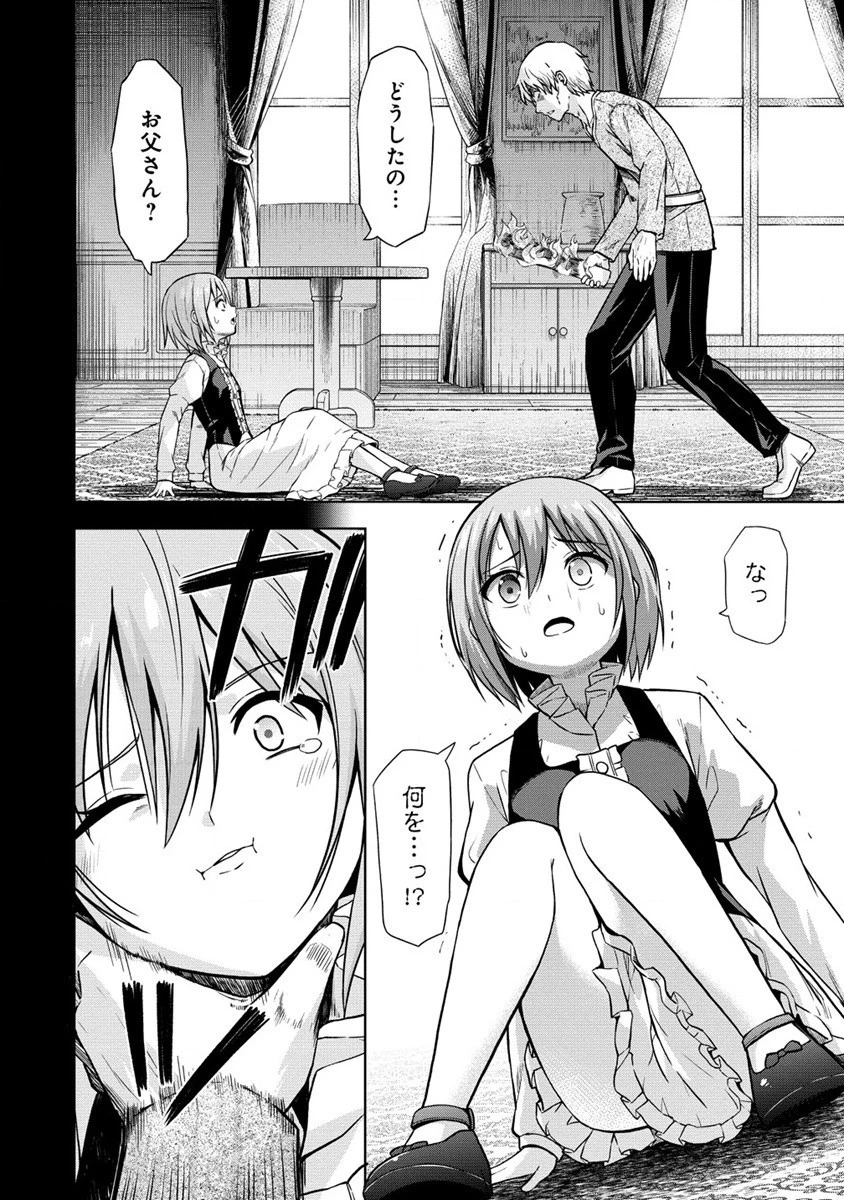 第3王子はスローライフをご所望 第11.1話 - 6