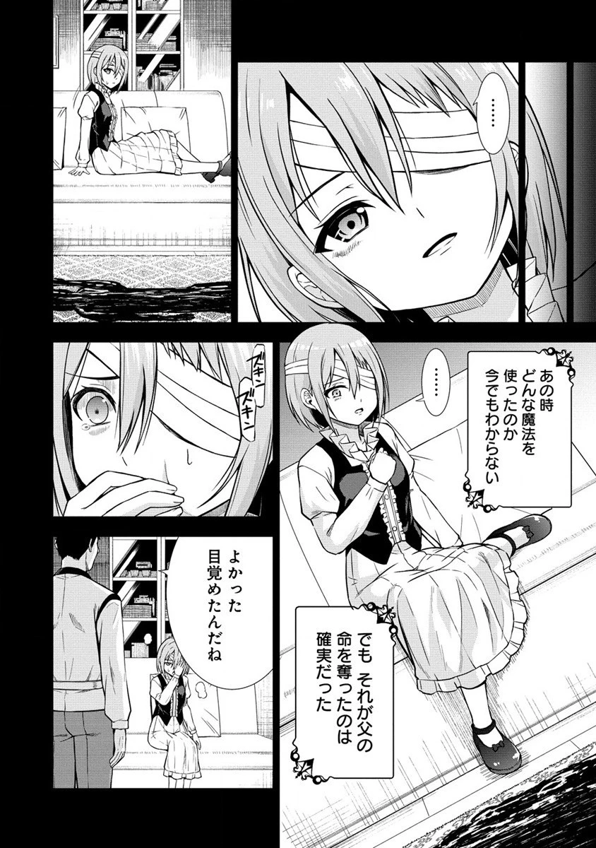 第3王子はスローライフをご所望 第11.1話 - 10