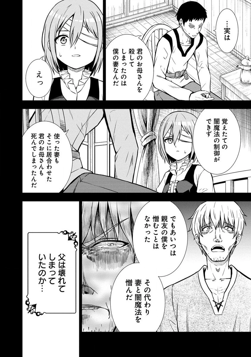 第3王子はスローライフをご所望 第11.1話 - 12