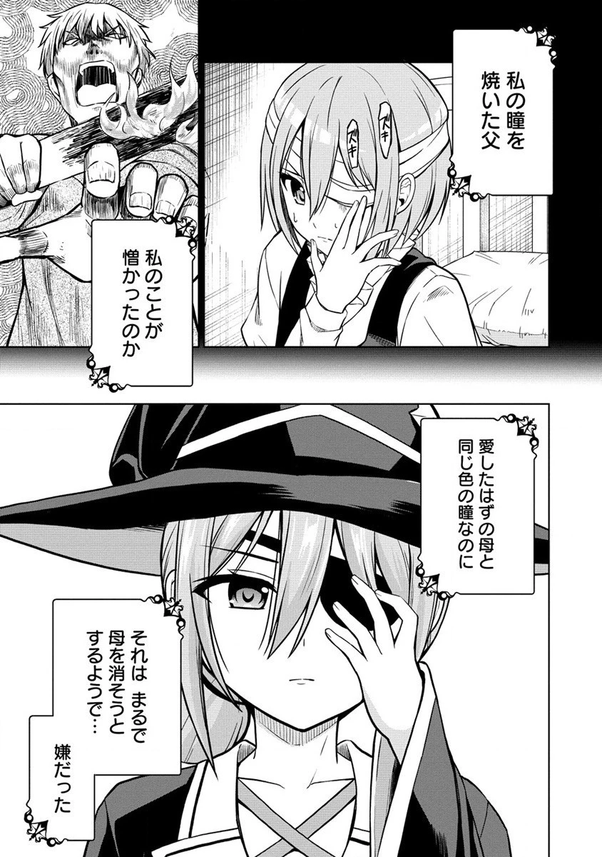 第3王子はスローライフをご所望 第11.1話 - 13