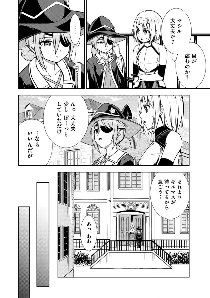 第3王子はスローライフをご所望 第11.1話 - 14