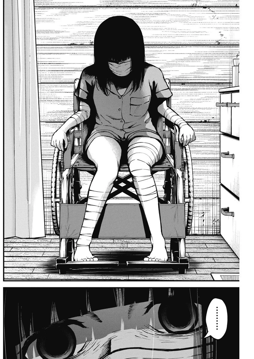 ぼくらの夏が裂けていく 第1話 - 13