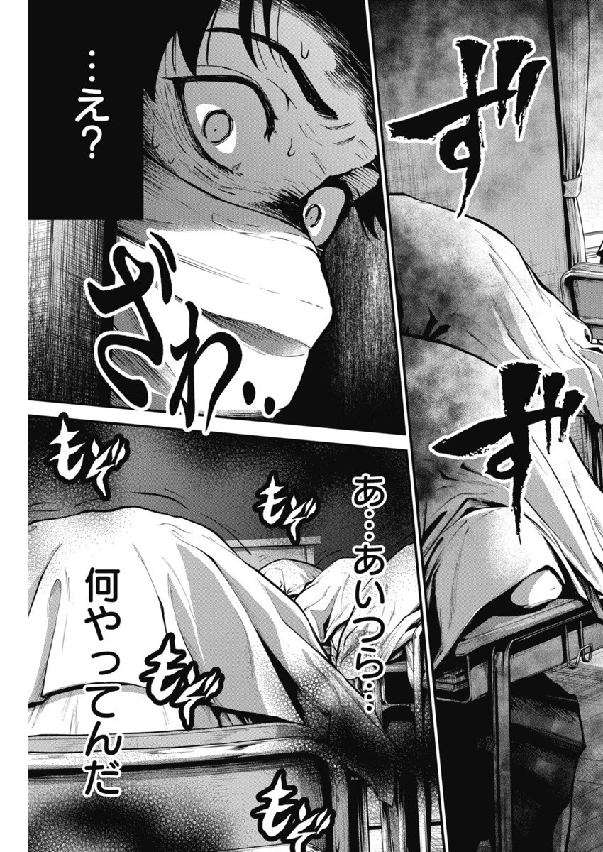 ぼくらの夏が裂けていく 第1話 - 28